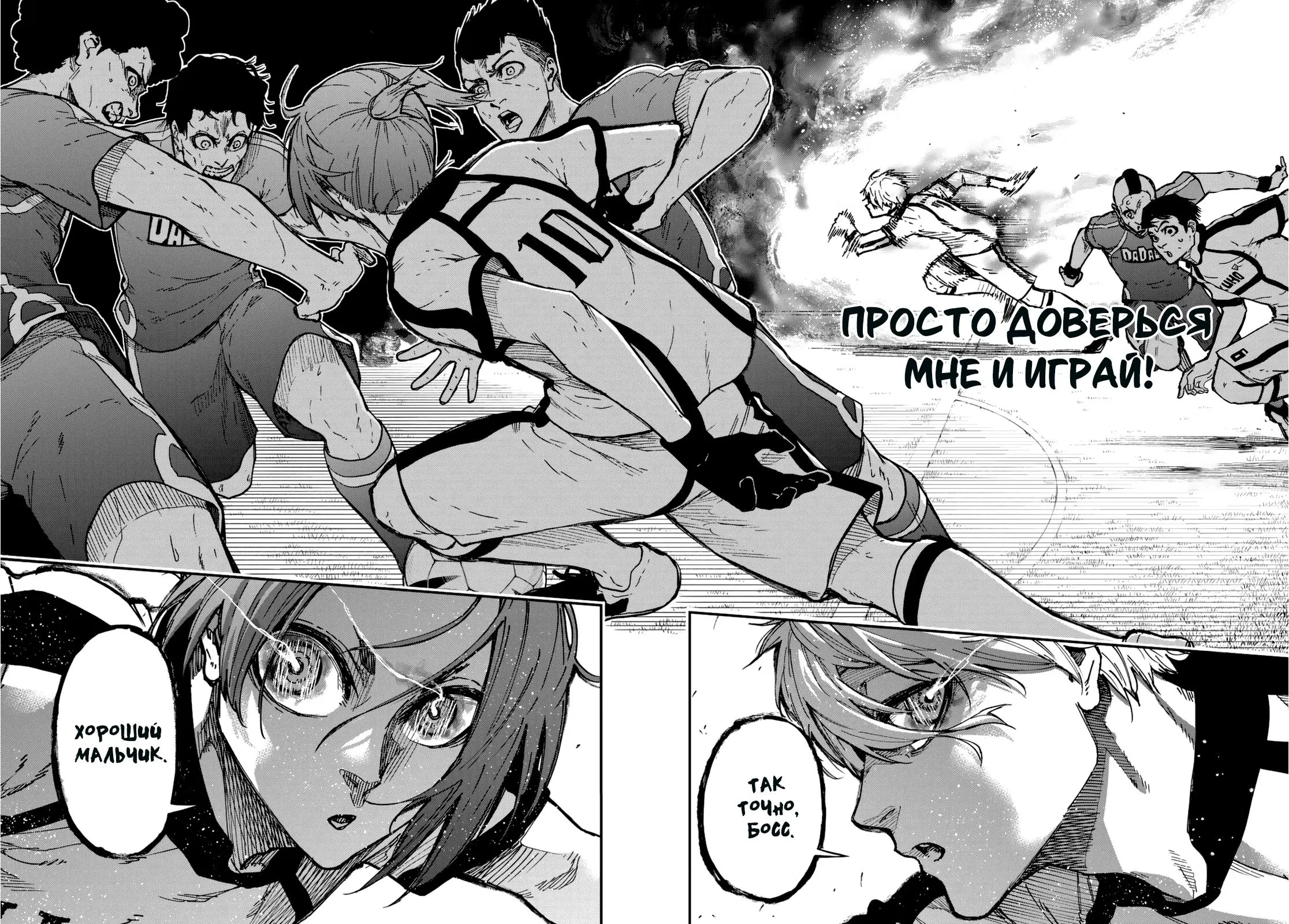Read Blue Lock Episode Nagi RU Manga Online