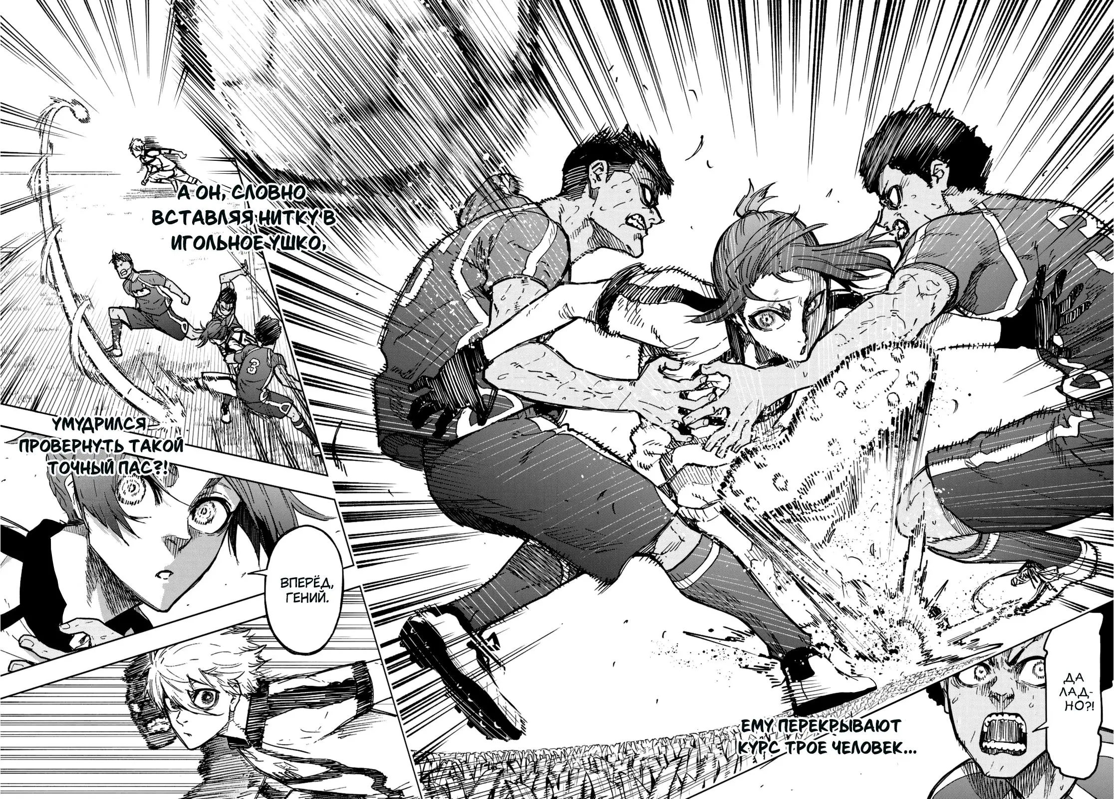 Read Blue Lock Episode Nagi RU Manga Online