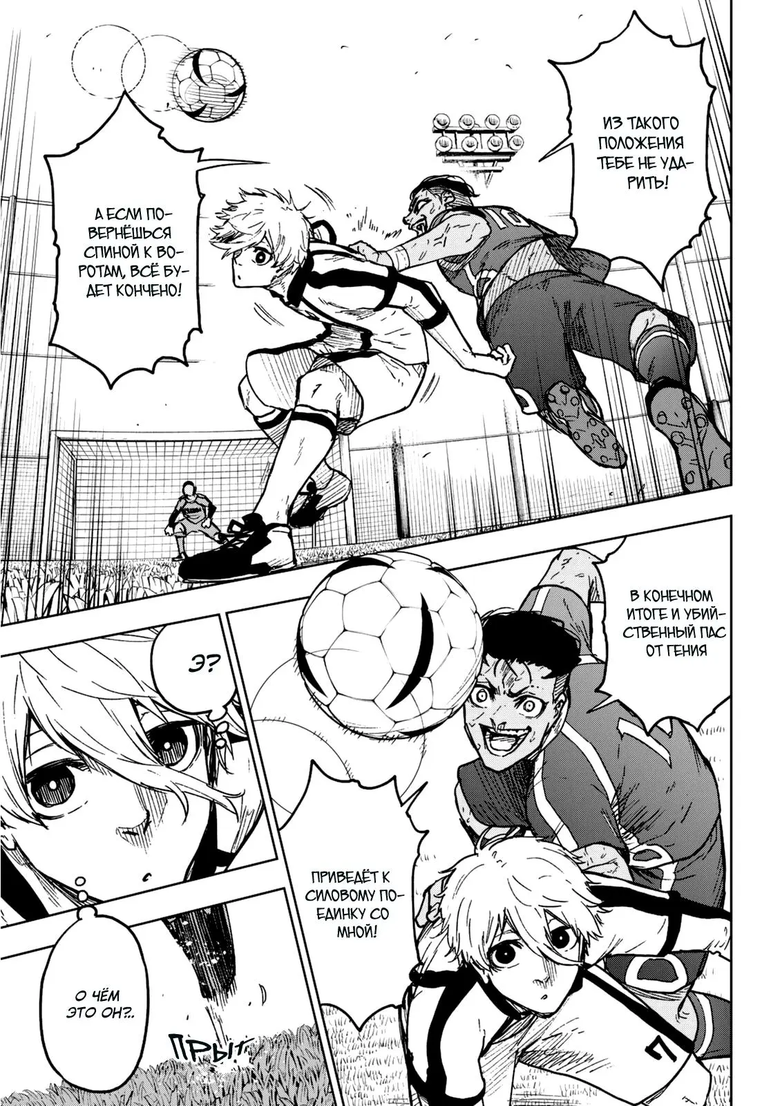 Read Blue Lock Episode Nagi RU Manga Online