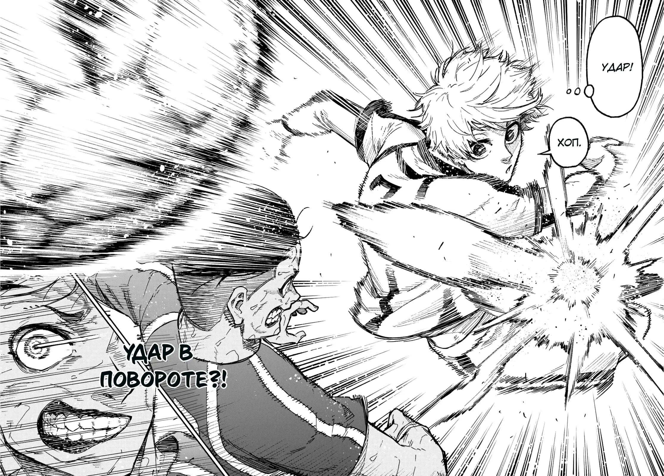 Read Blue Lock Episode Nagi RU Manga Online
