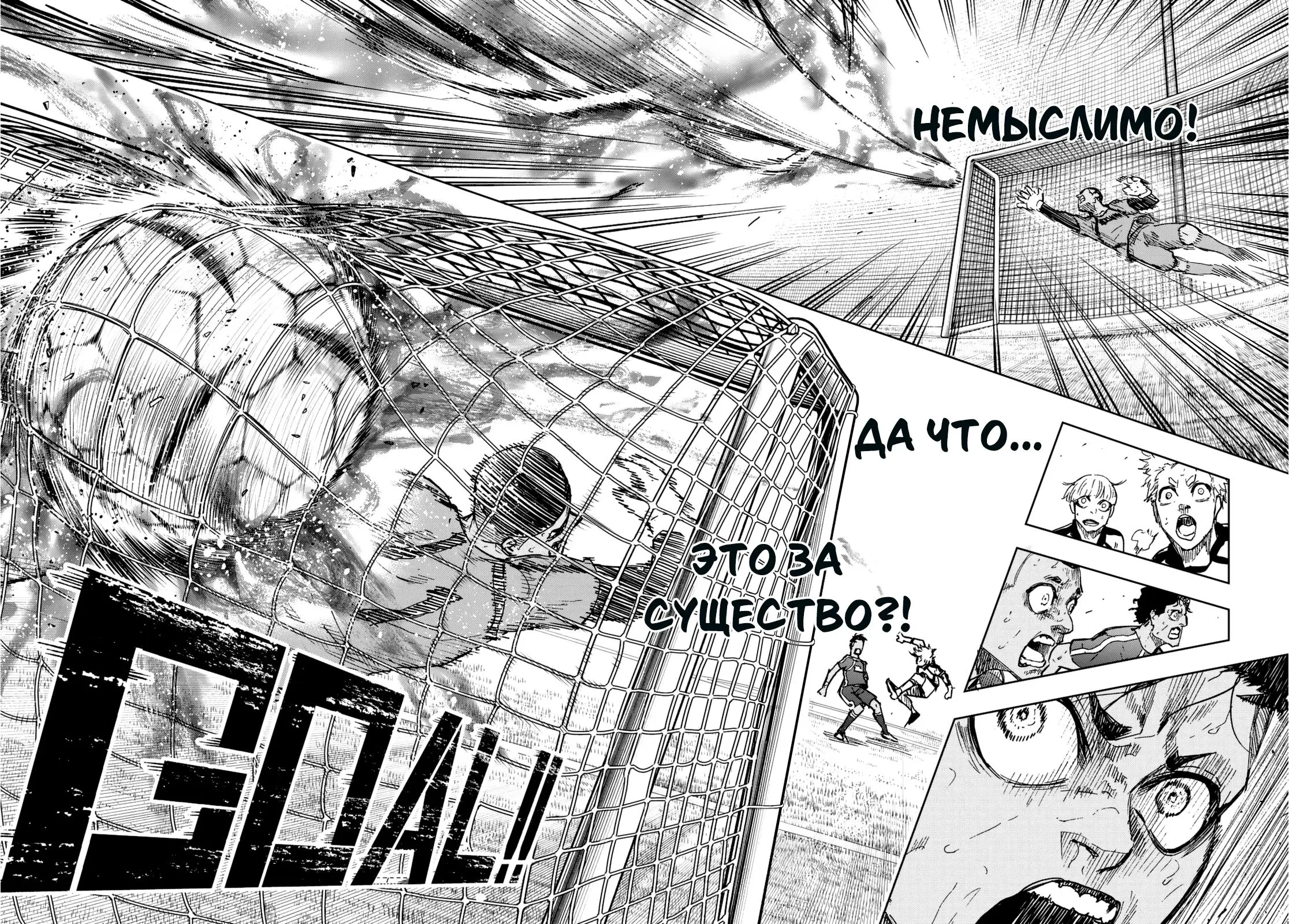 Read Blue Lock Episode Nagi RU Manga Online