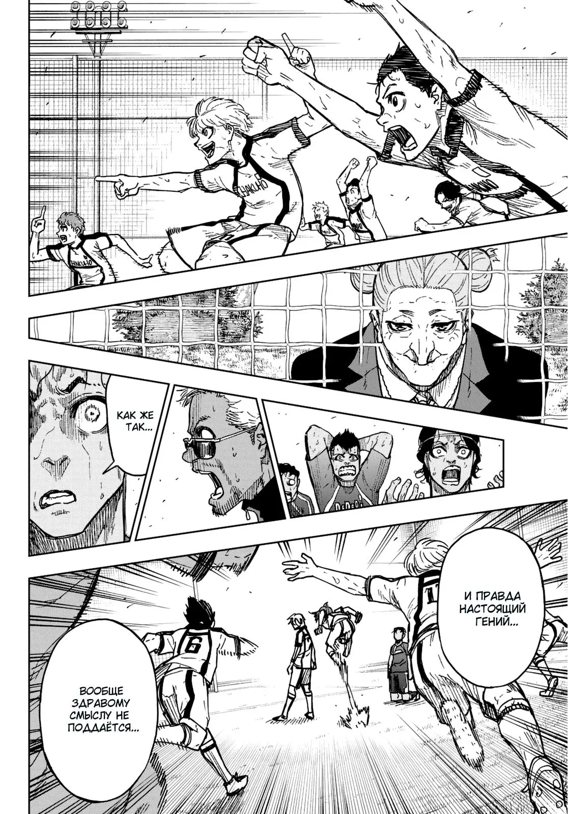 Read Blue Lock Episode Nagi RU Manga Online
