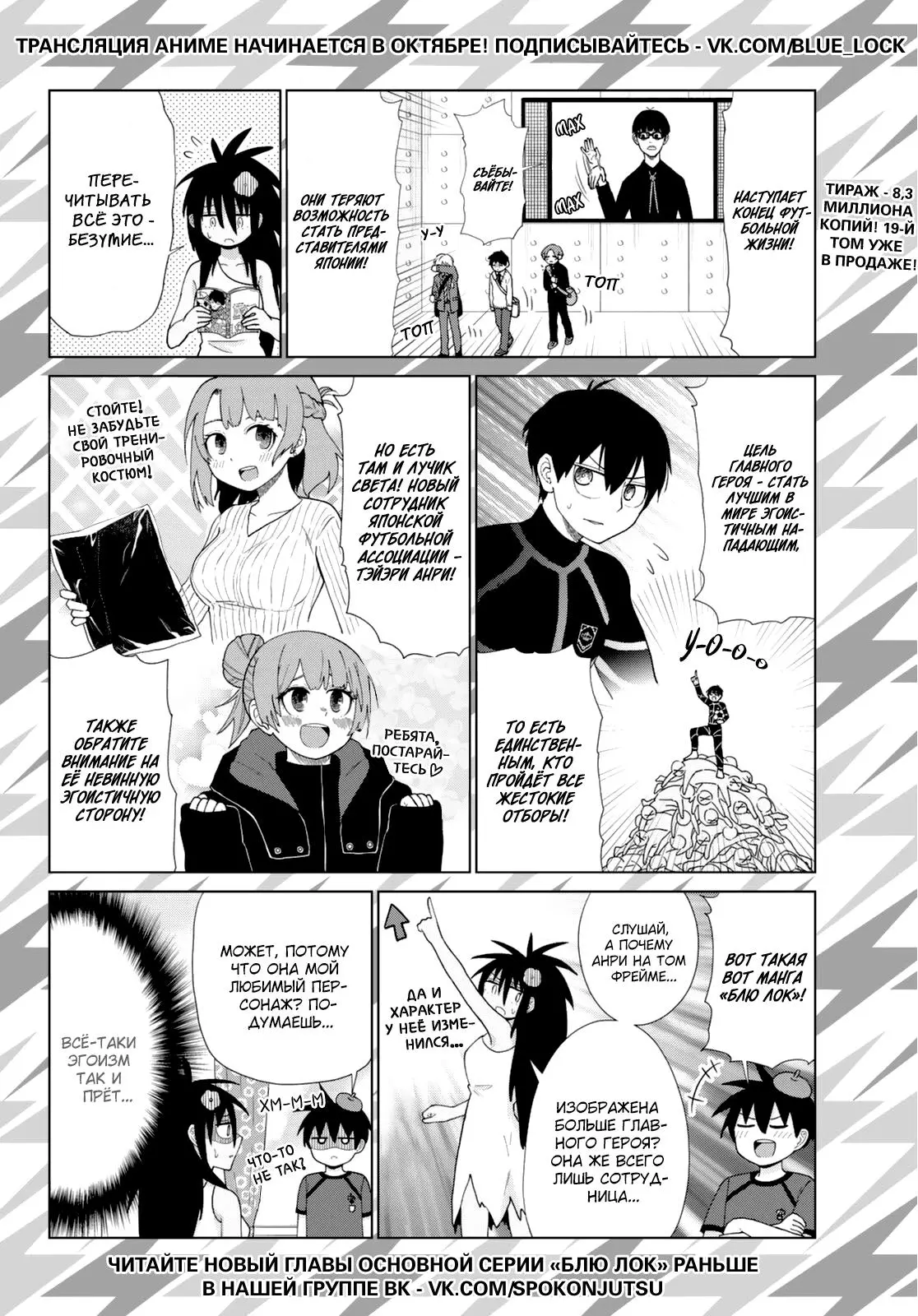Read Blue Lock Episode Nagi RU Manga Online