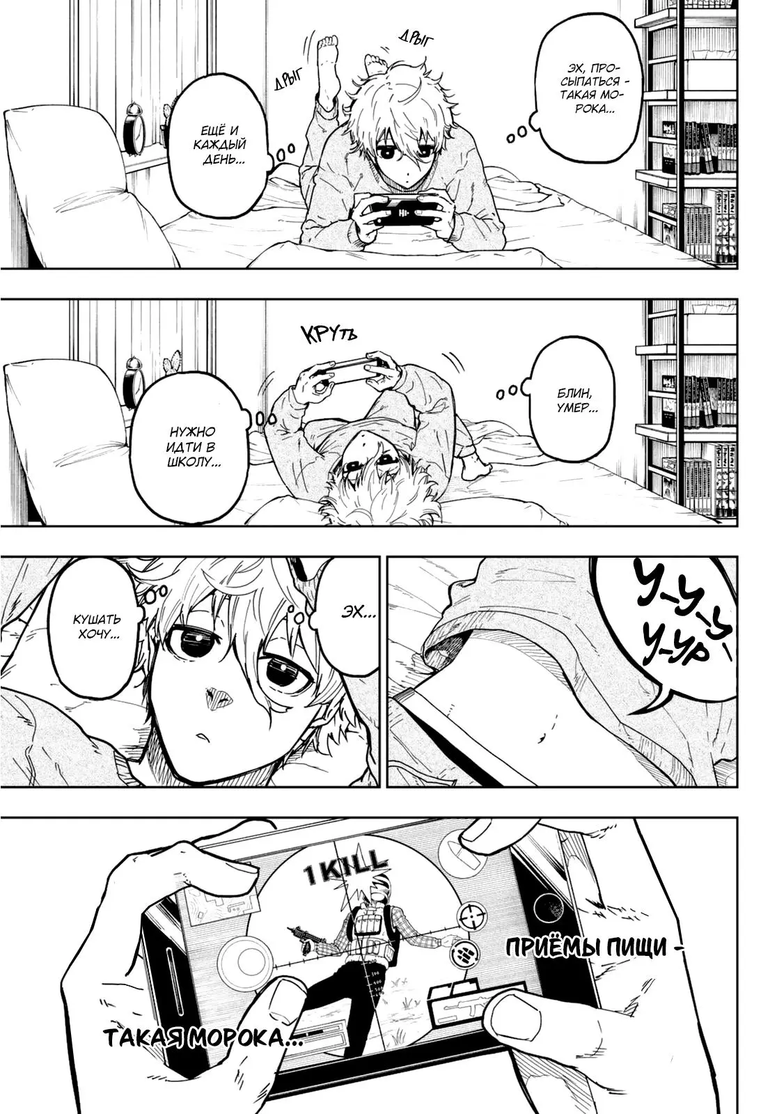 Read Blue Lock Episode Nagi RU Manga Online