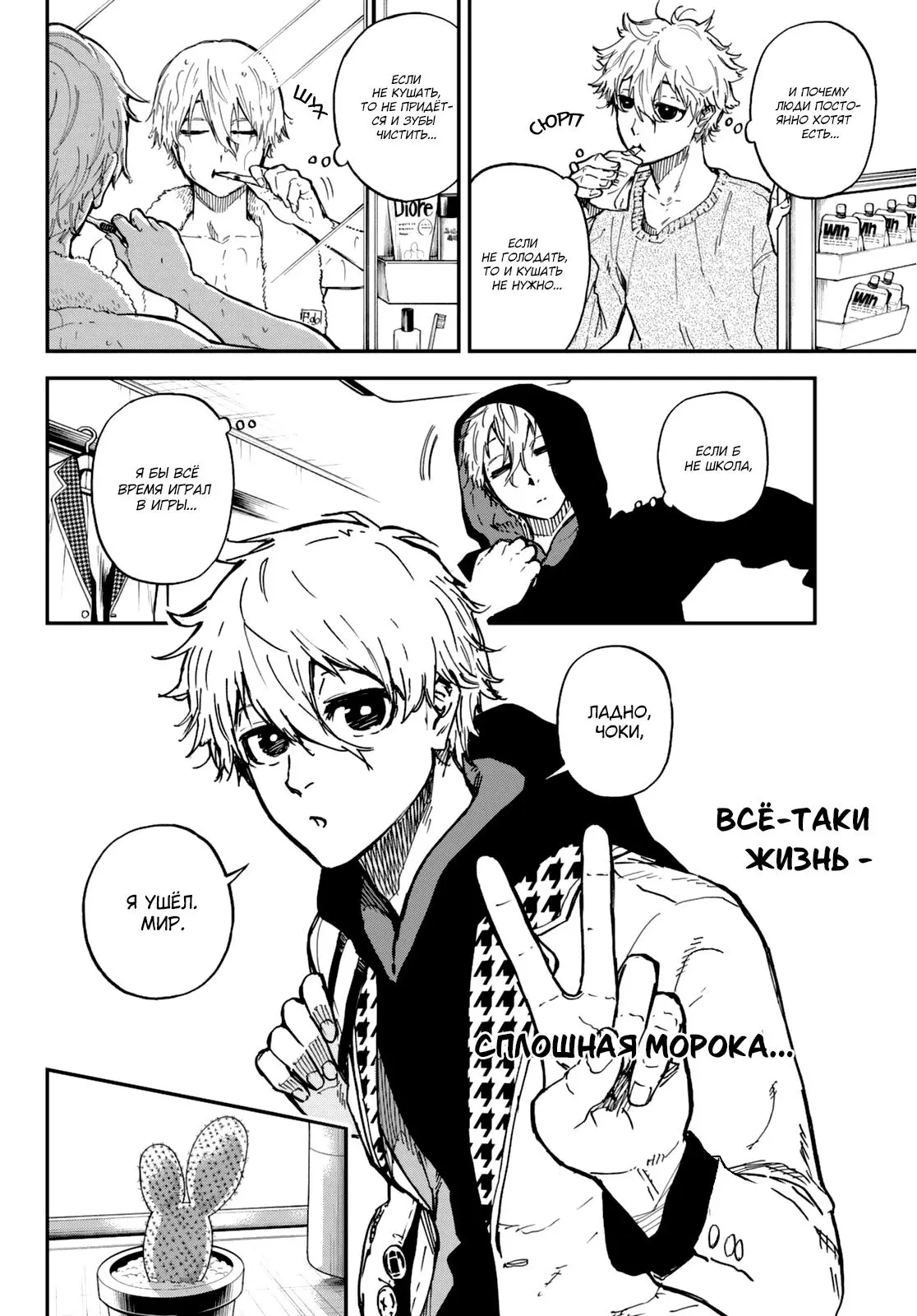 Read Blue Lock Episode Nagi RU Manga Online
