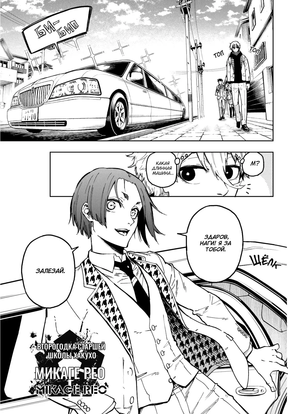 Read Blue Lock Episode Nagi RU Manga Online