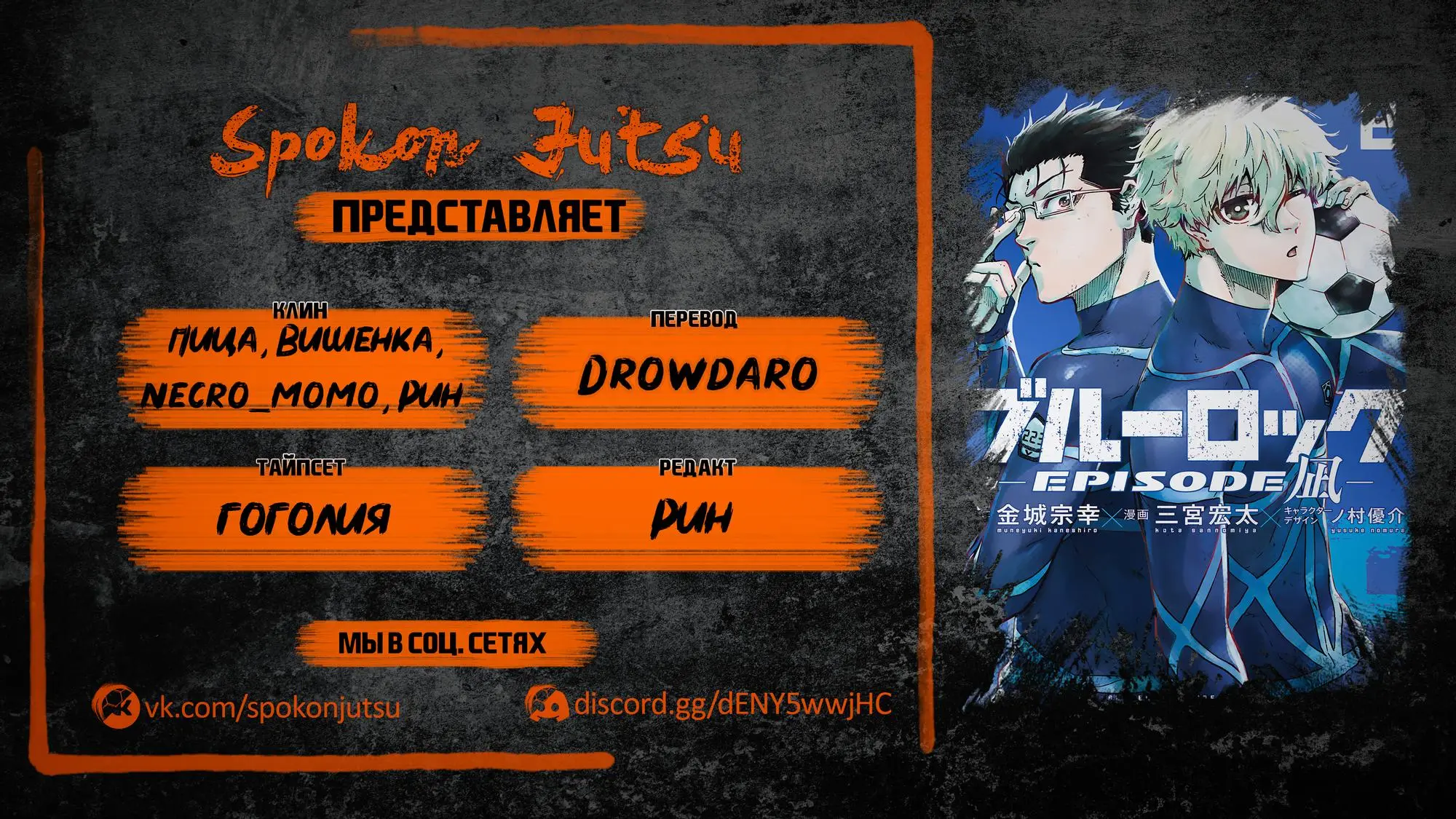 Read Blue Lock Episode Nagi RU Manga Online
