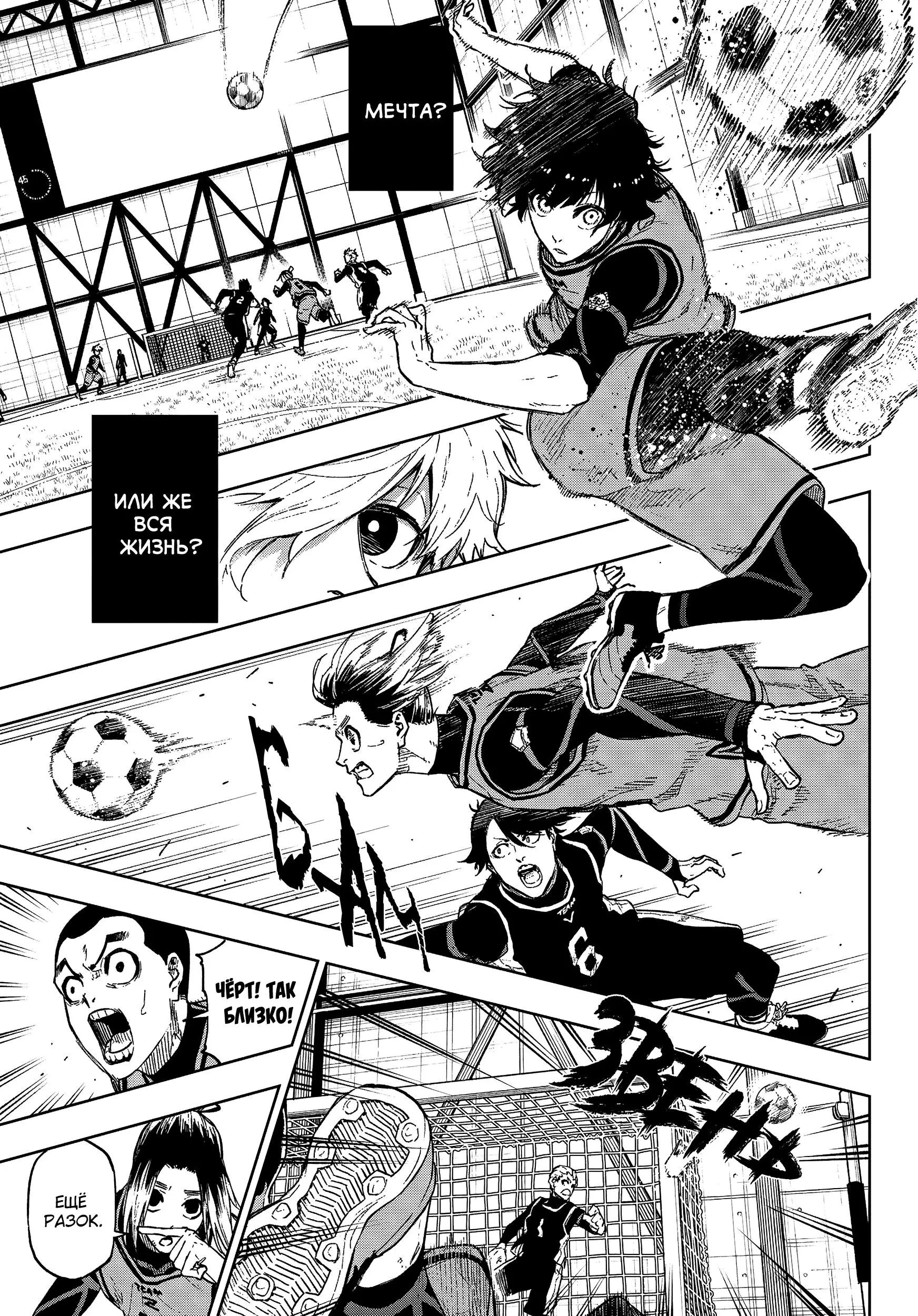 Read Blue Lock Episode Nagi RU Manga Online