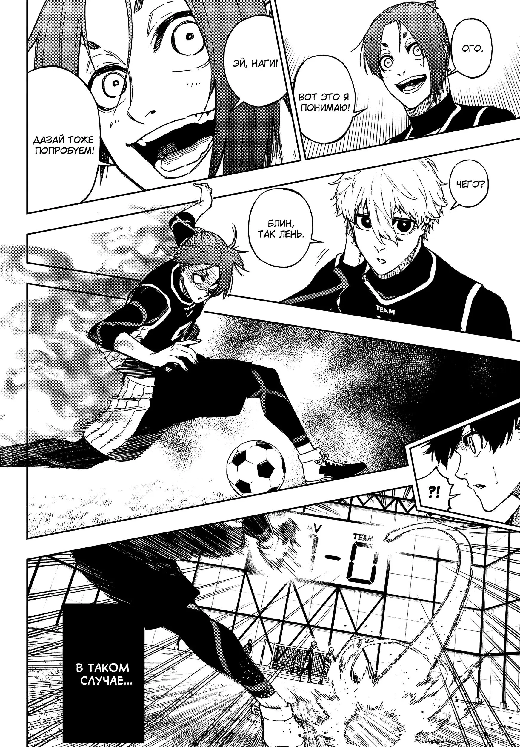 Read Blue Lock Episode Nagi RU Manga Online