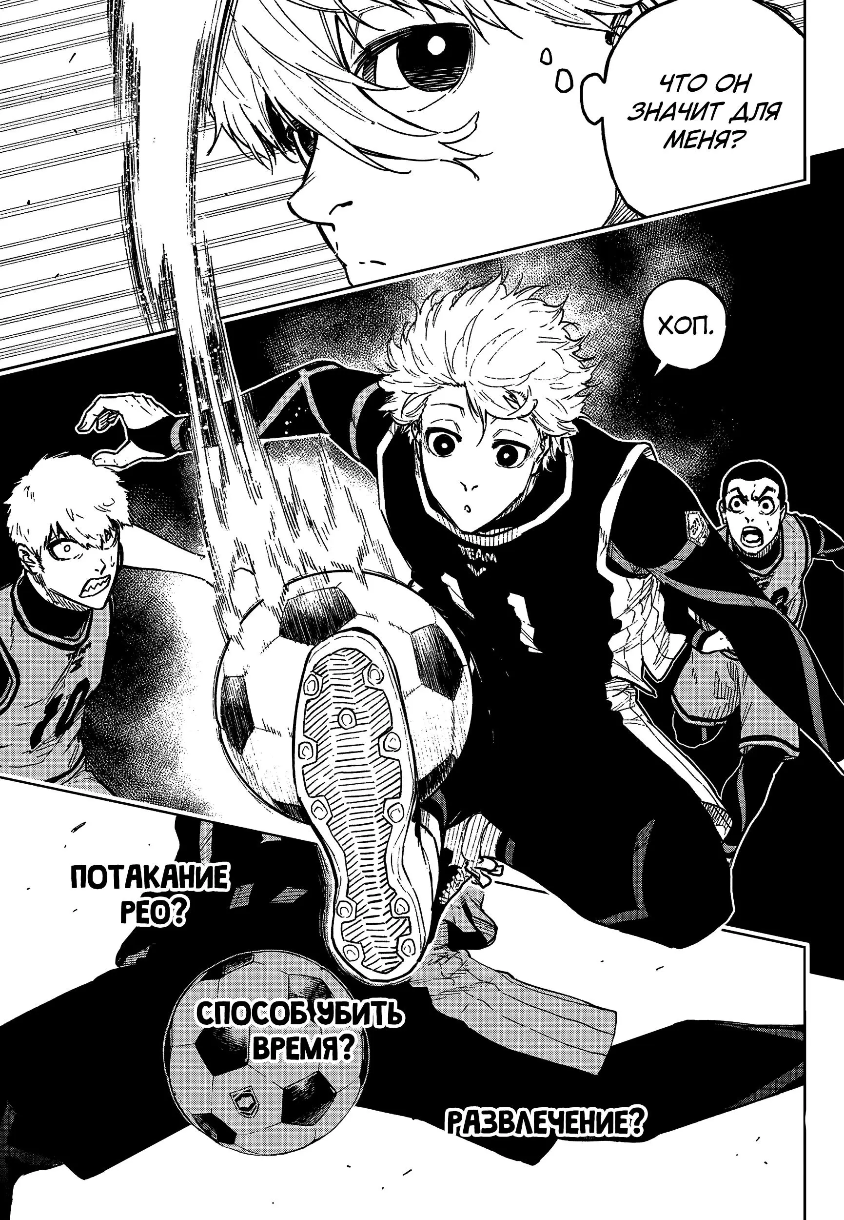 Read Blue Lock Episode Nagi RU Manga Online