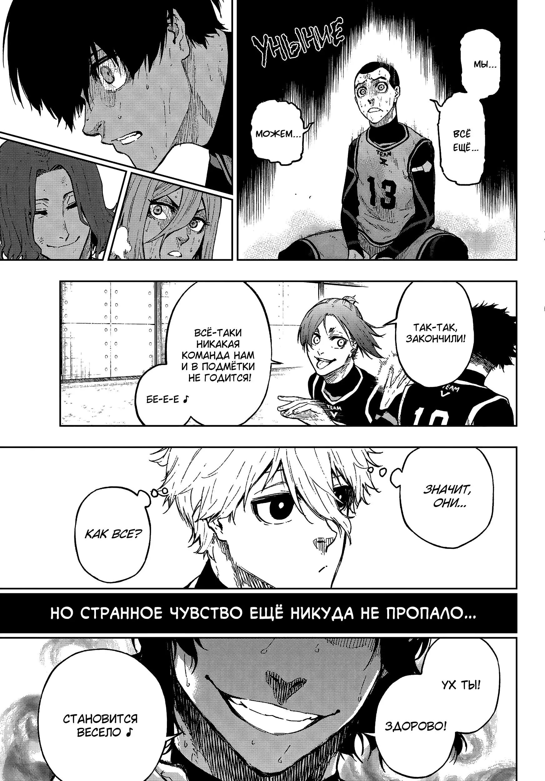 Read Blue Lock Episode Nagi RU Manga Online