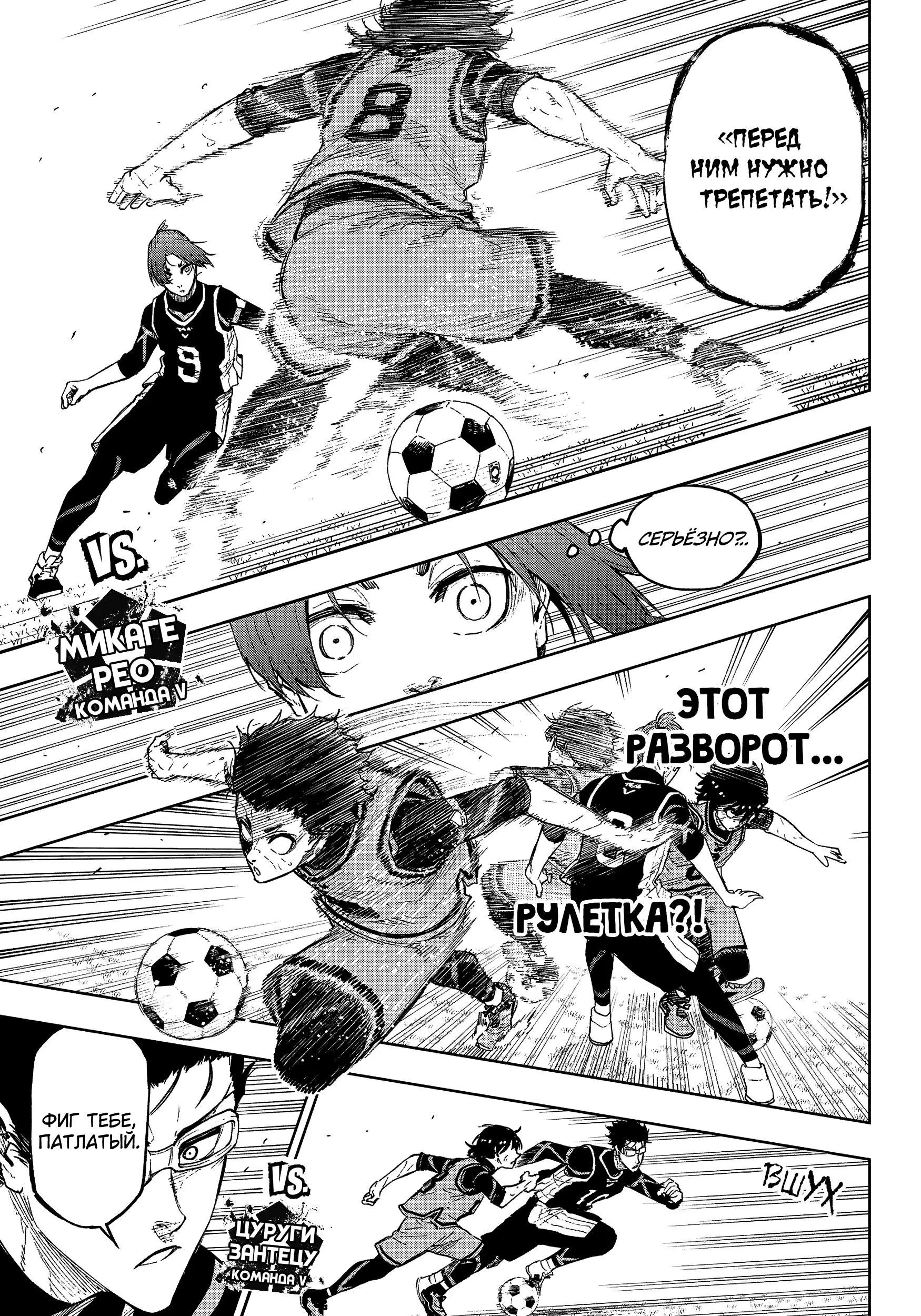 Read Blue Lock Episode Nagi RU Manga Online