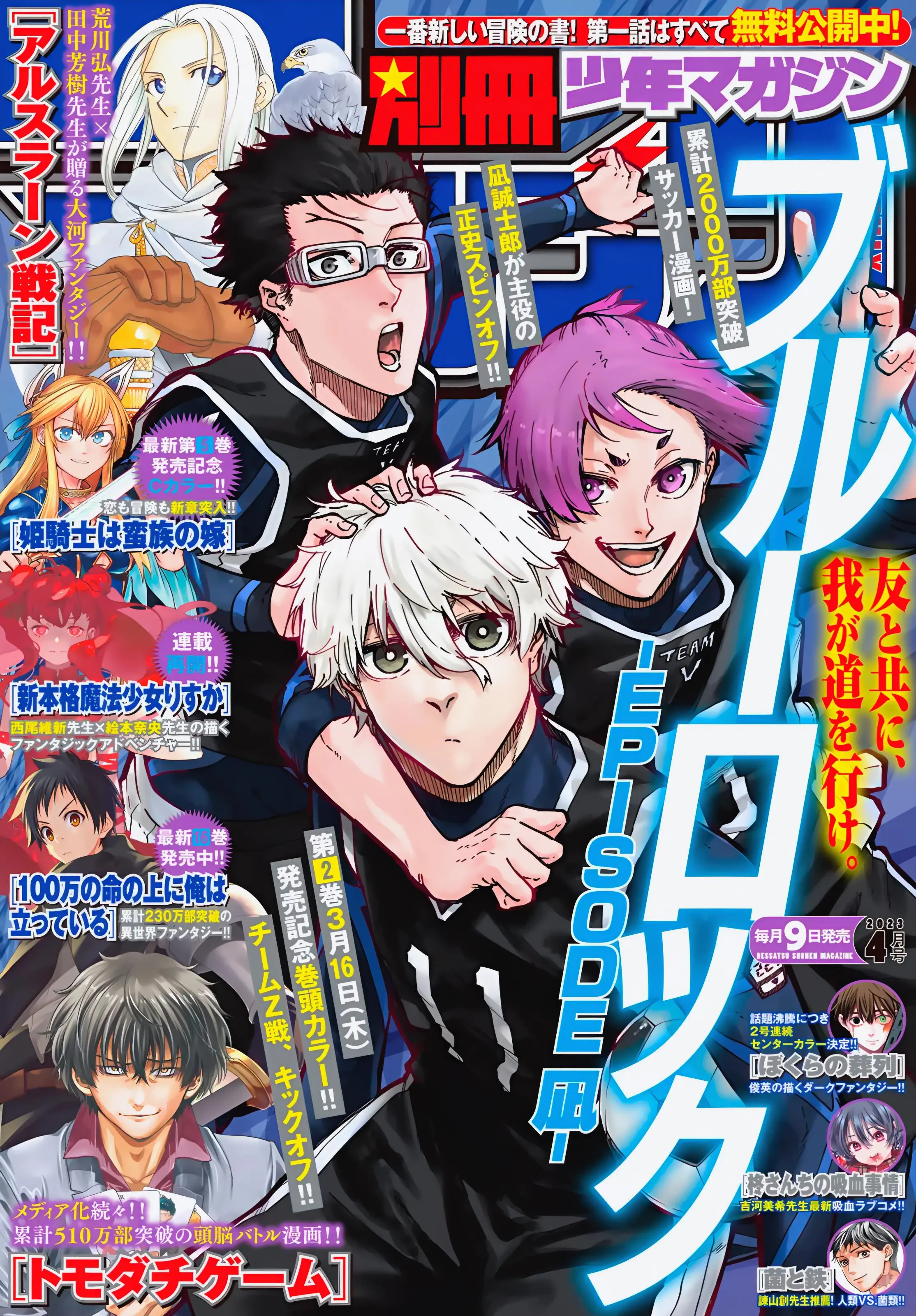 Read Blue Lock Episode Nagi RU Manga Online