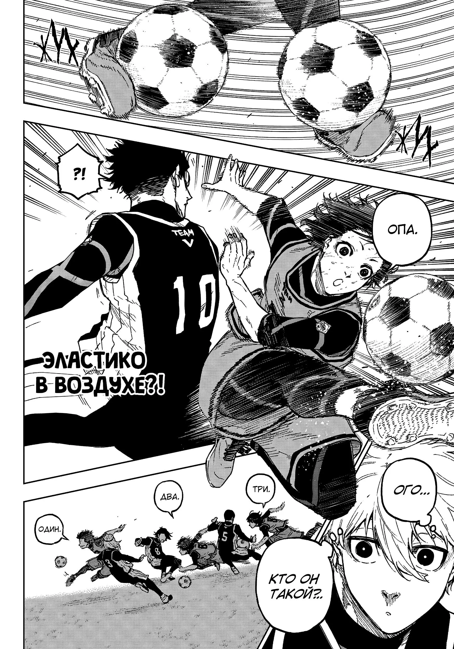 Read Blue Lock Episode Nagi RU Manga Online