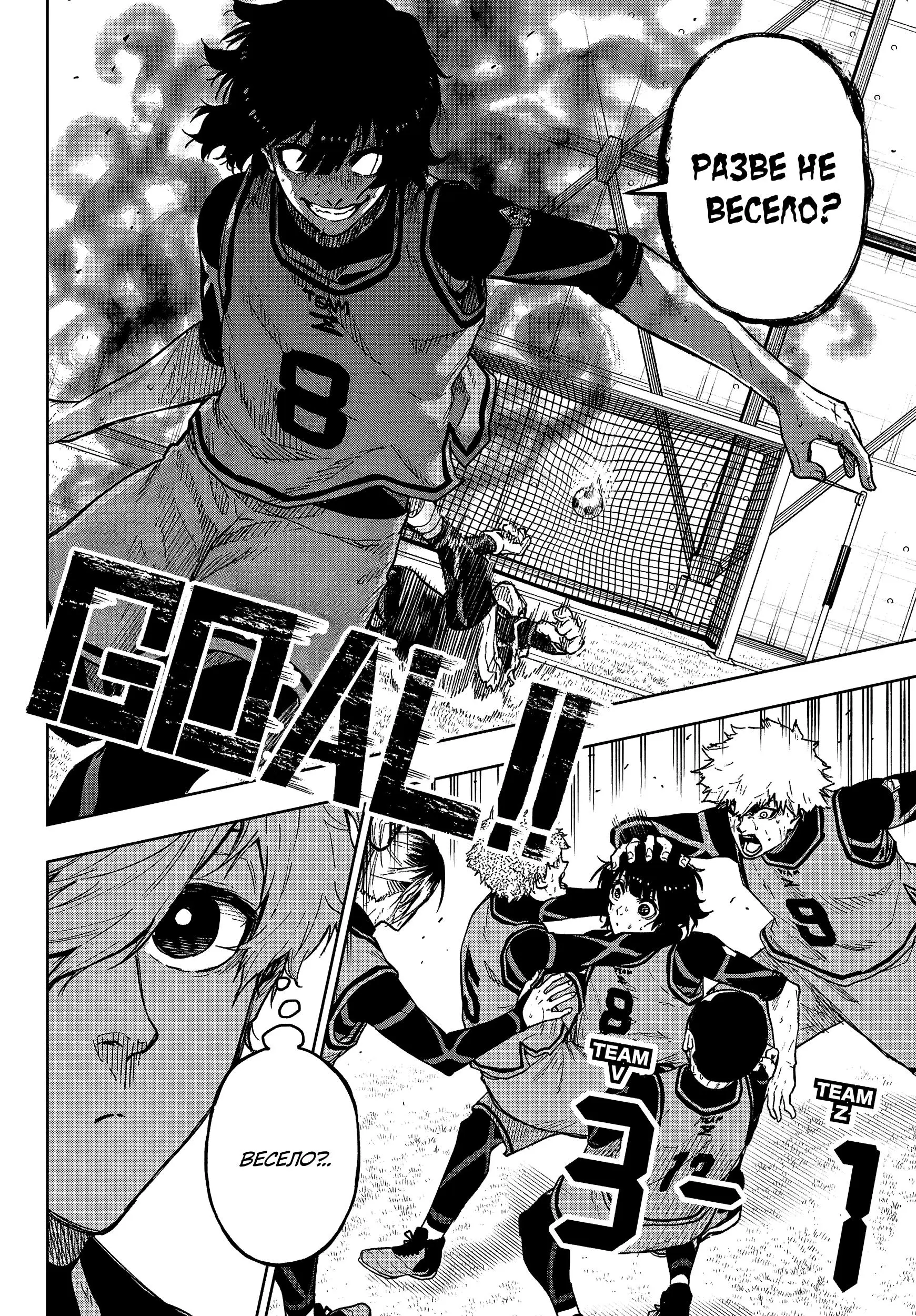 Read Blue Lock Episode Nagi RU Manga Online