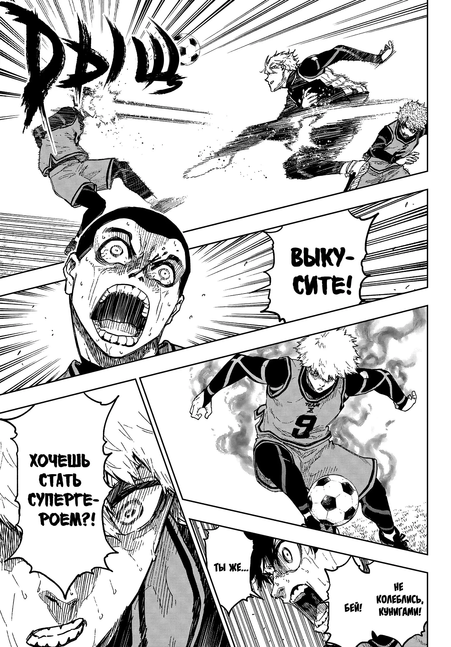 Read Blue Lock Episode Nagi RU Manga Online