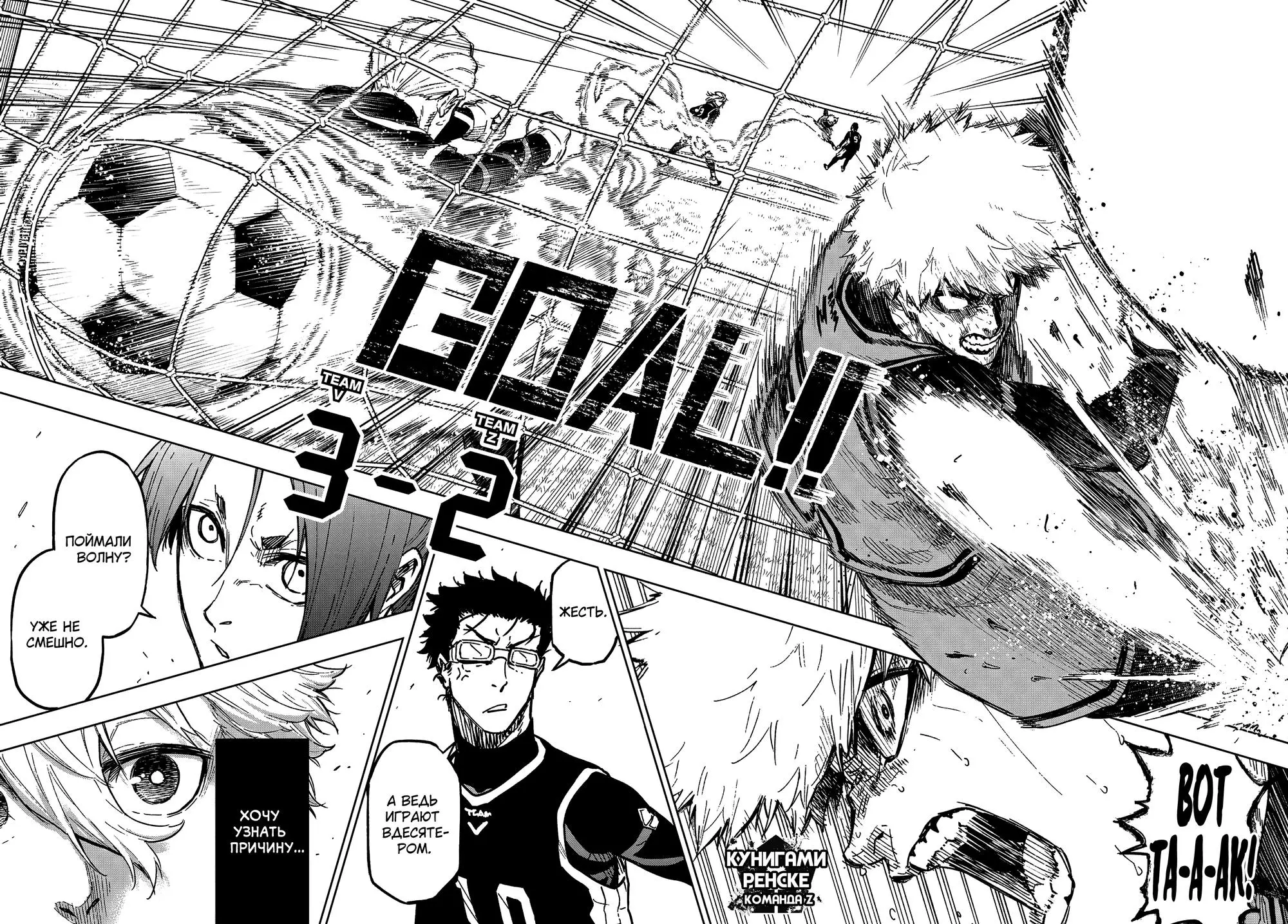 Read Blue Lock Episode Nagi RU Manga Online