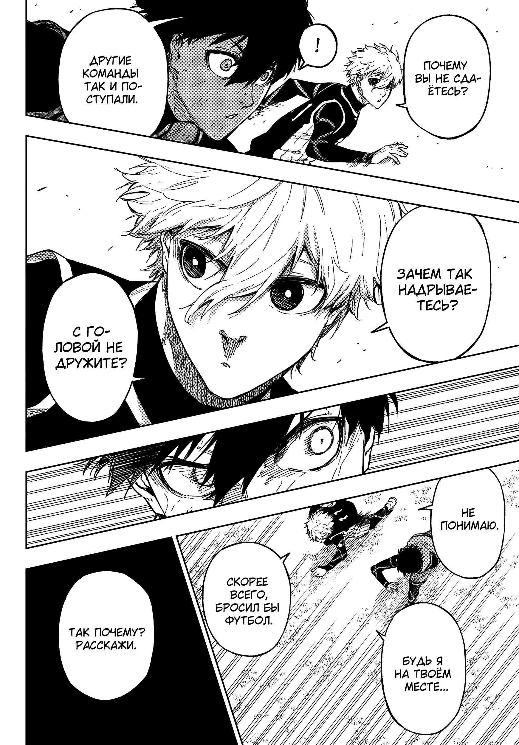 Read Blue Lock Episode Nagi RU Manga Online
