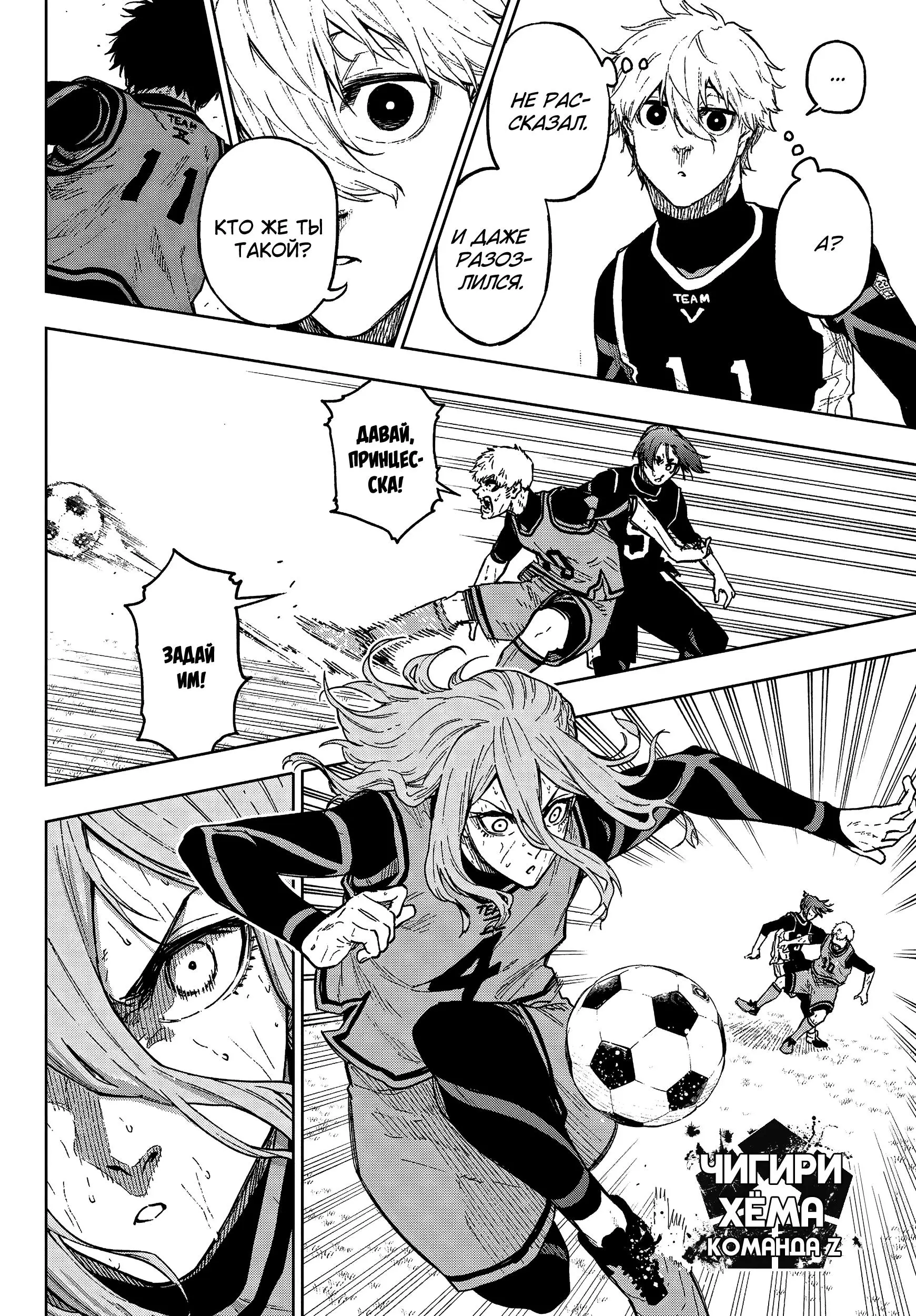 Read Blue Lock Episode Nagi RU Manga Online