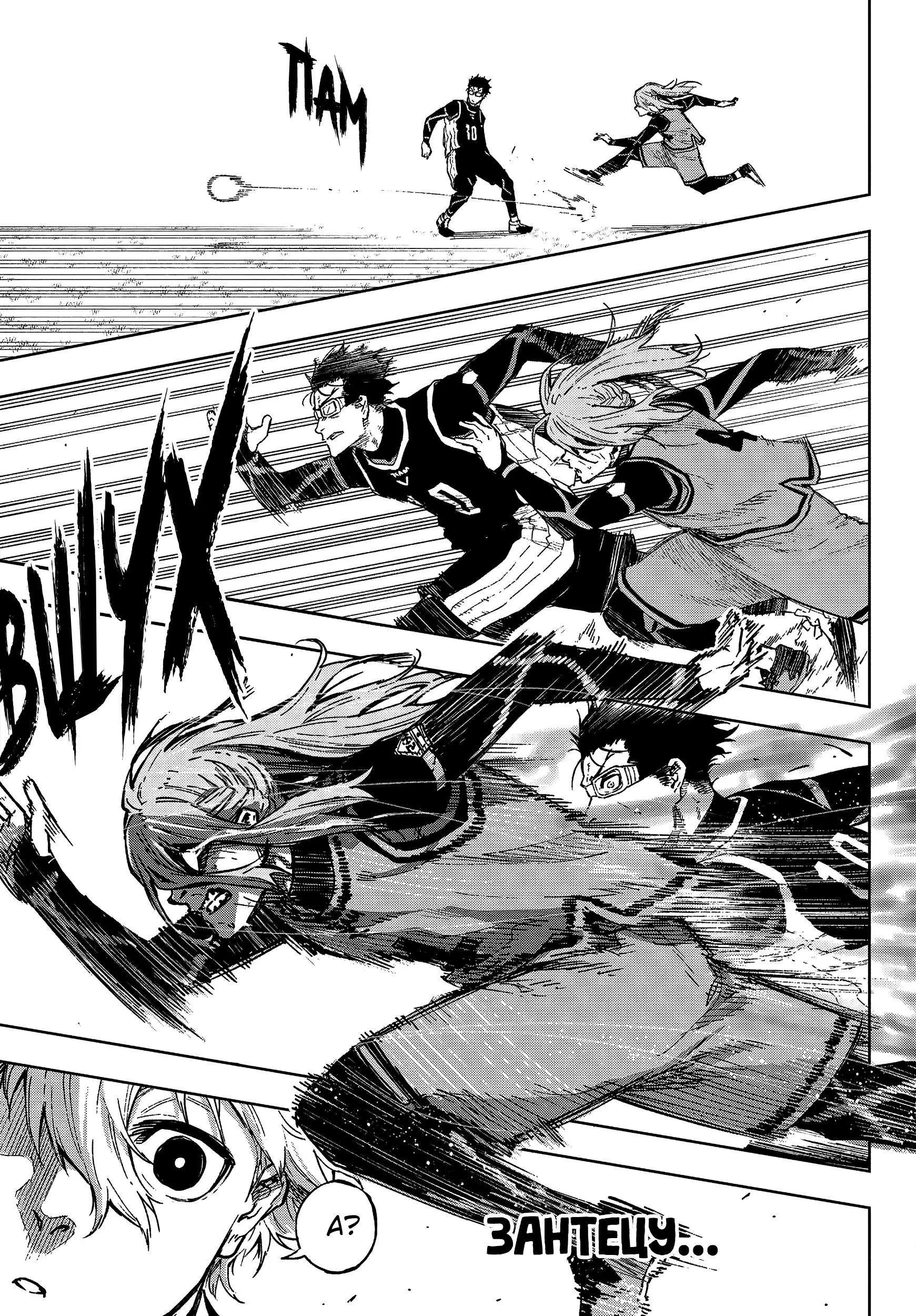 Read Blue Lock Episode Nagi RU Manga Online