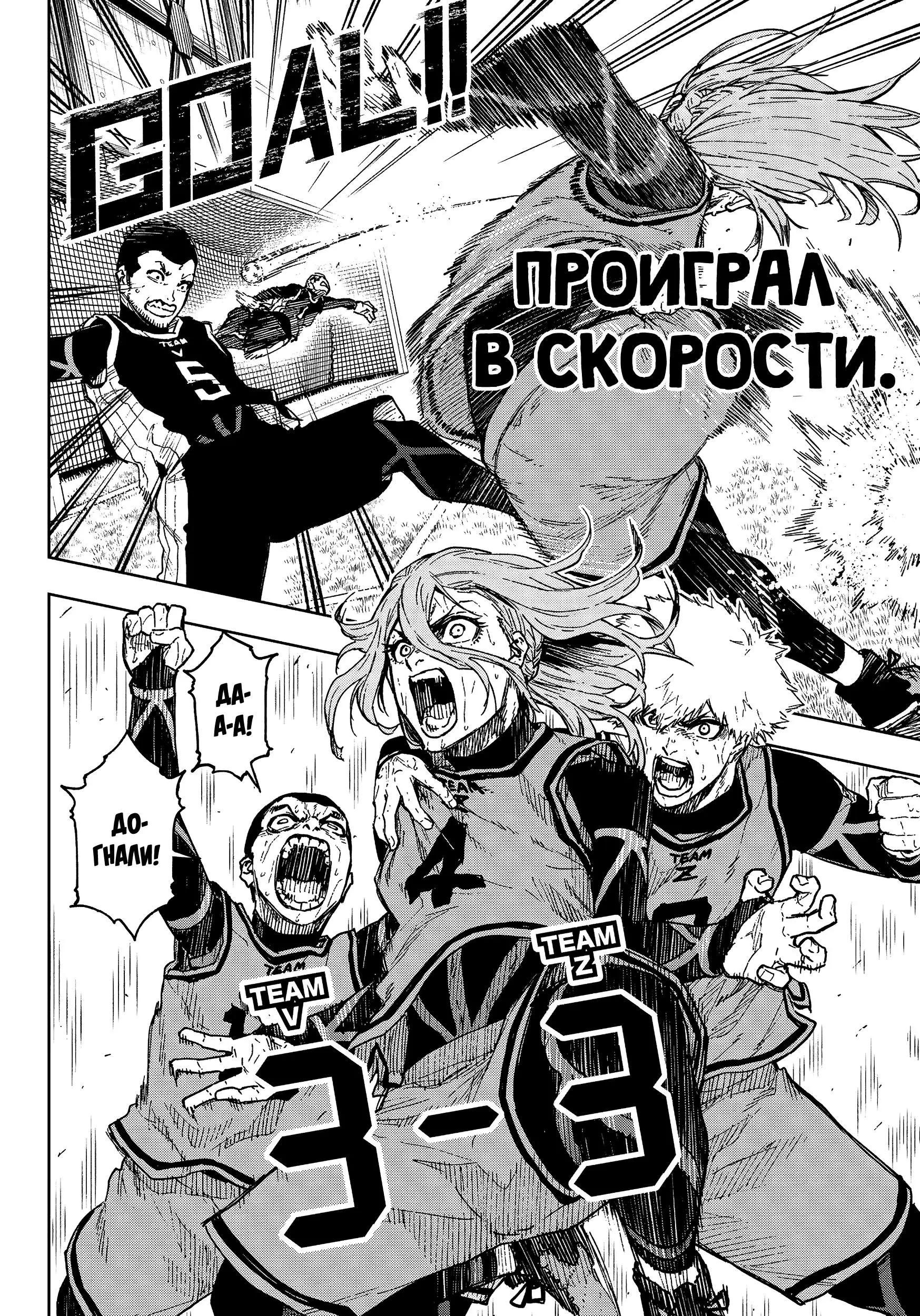 Read Blue Lock Episode Nagi RU Manga Online