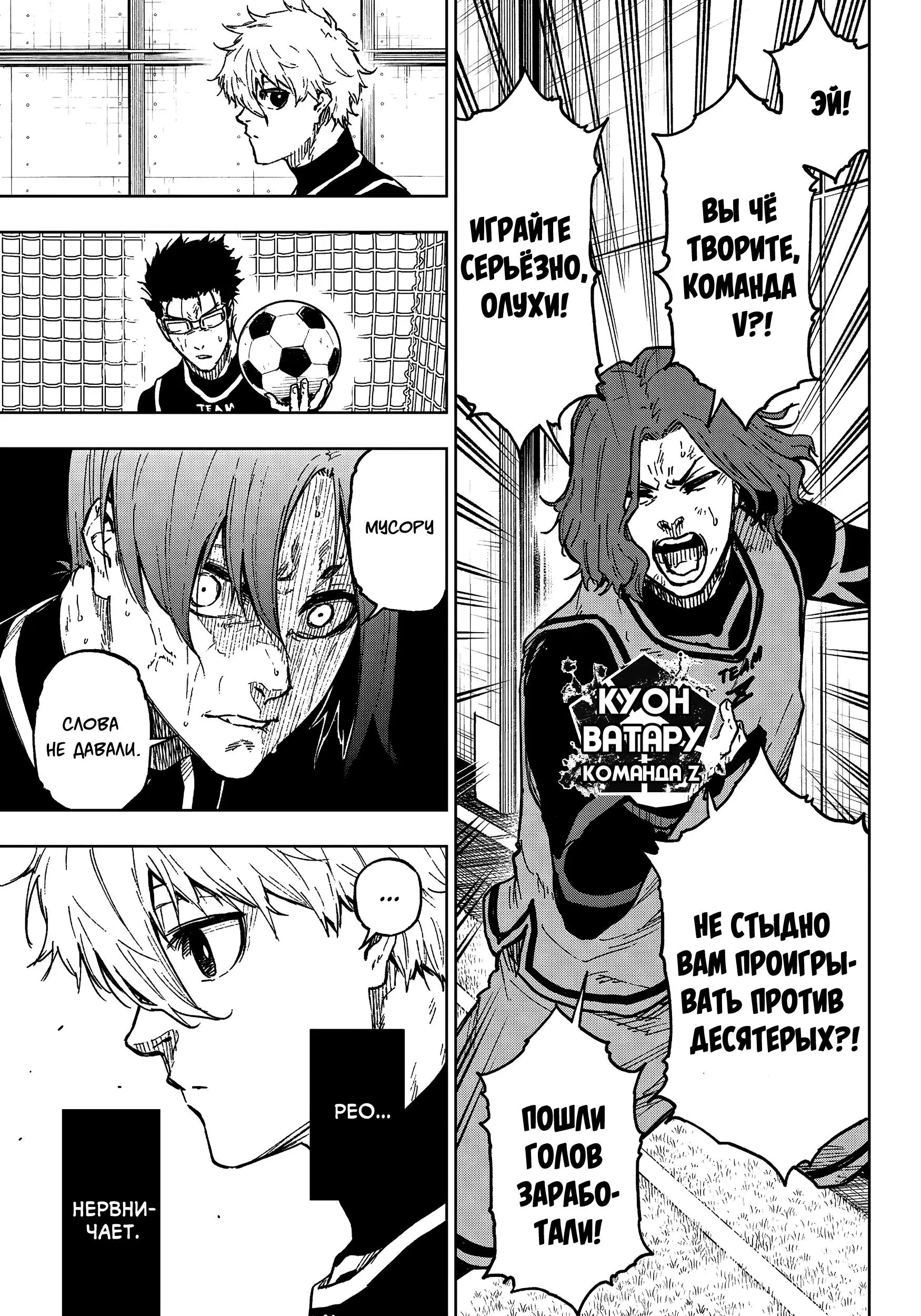 Read Blue Lock Episode Nagi RU Manga Online