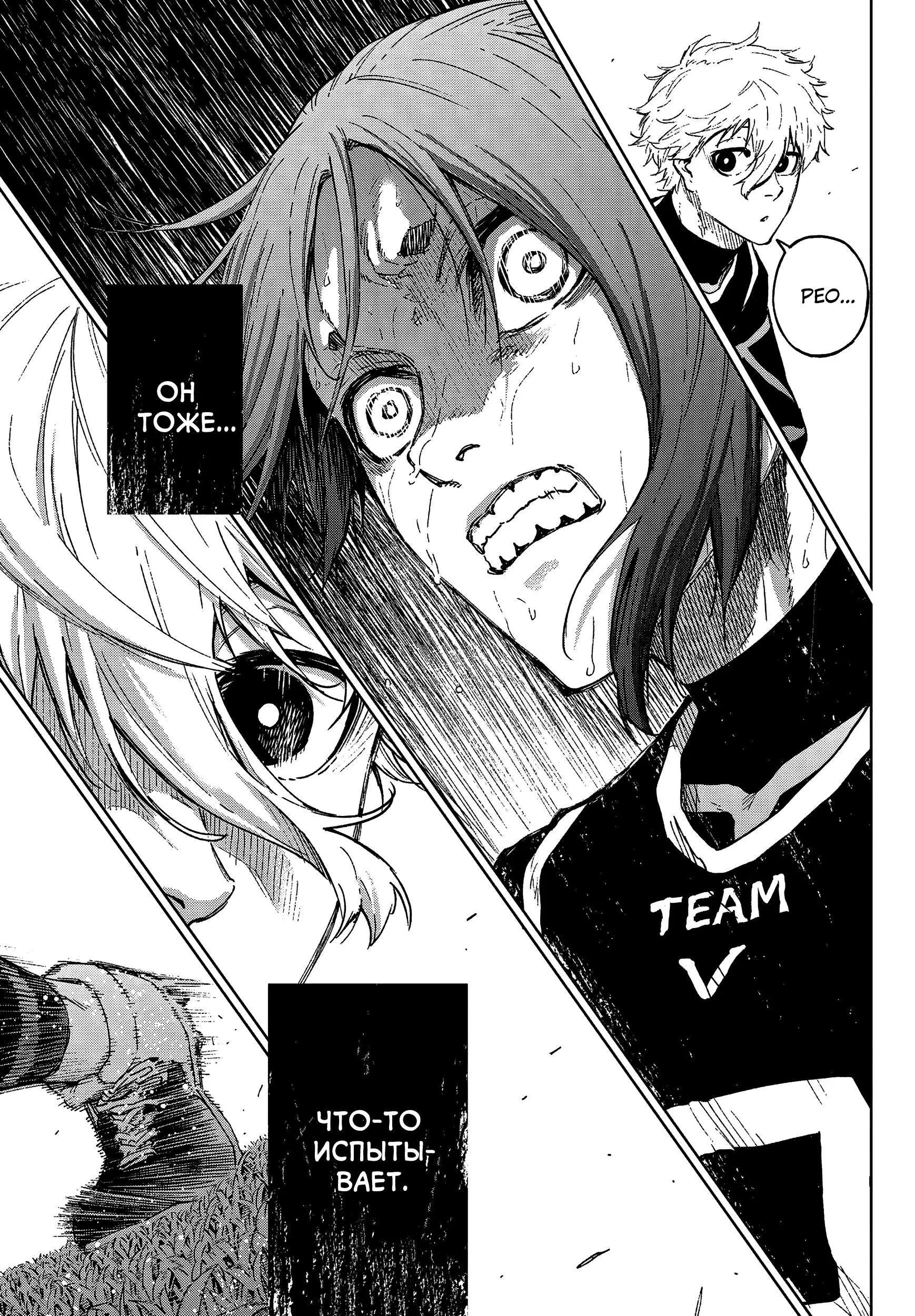 Read Blue Lock Episode Nagi RU Manga Online