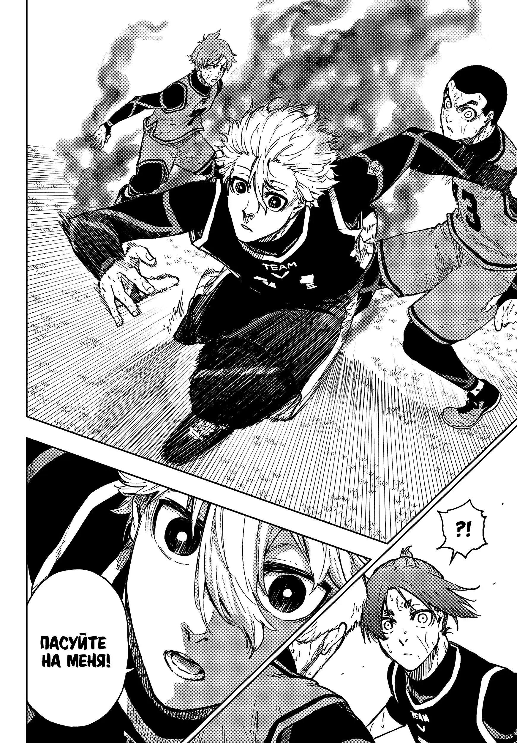 Read Blue Lock Episode Nagi RU Manga Online