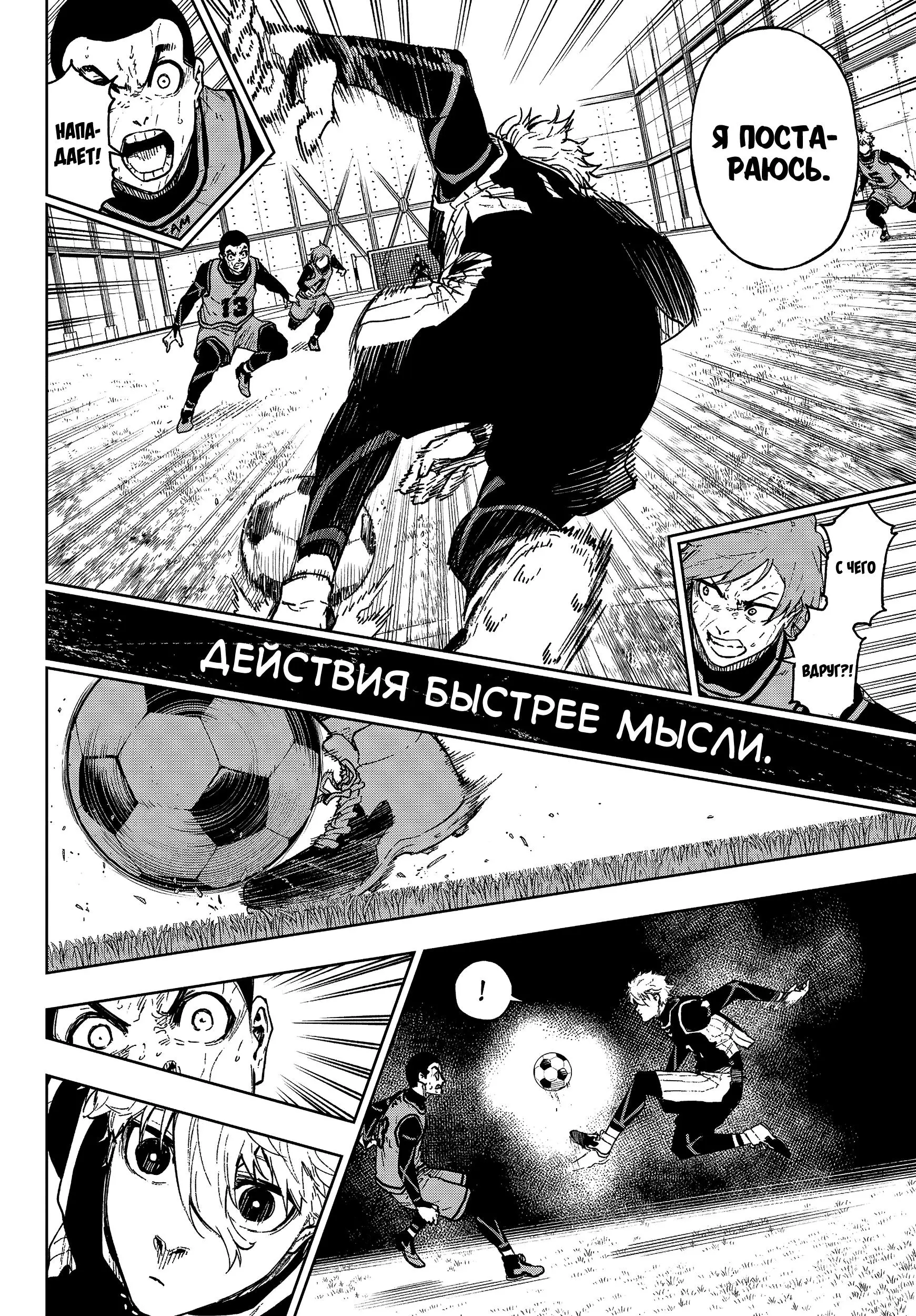 Read Blue Lock Episode Nagi RU Manga Online