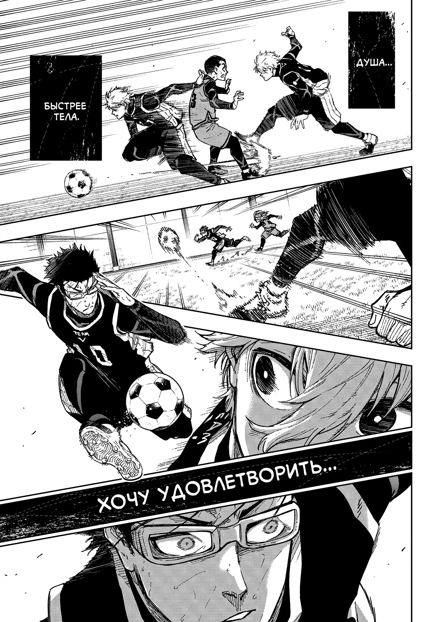 Read Blue Lock Episode Nagi RU Manga Online