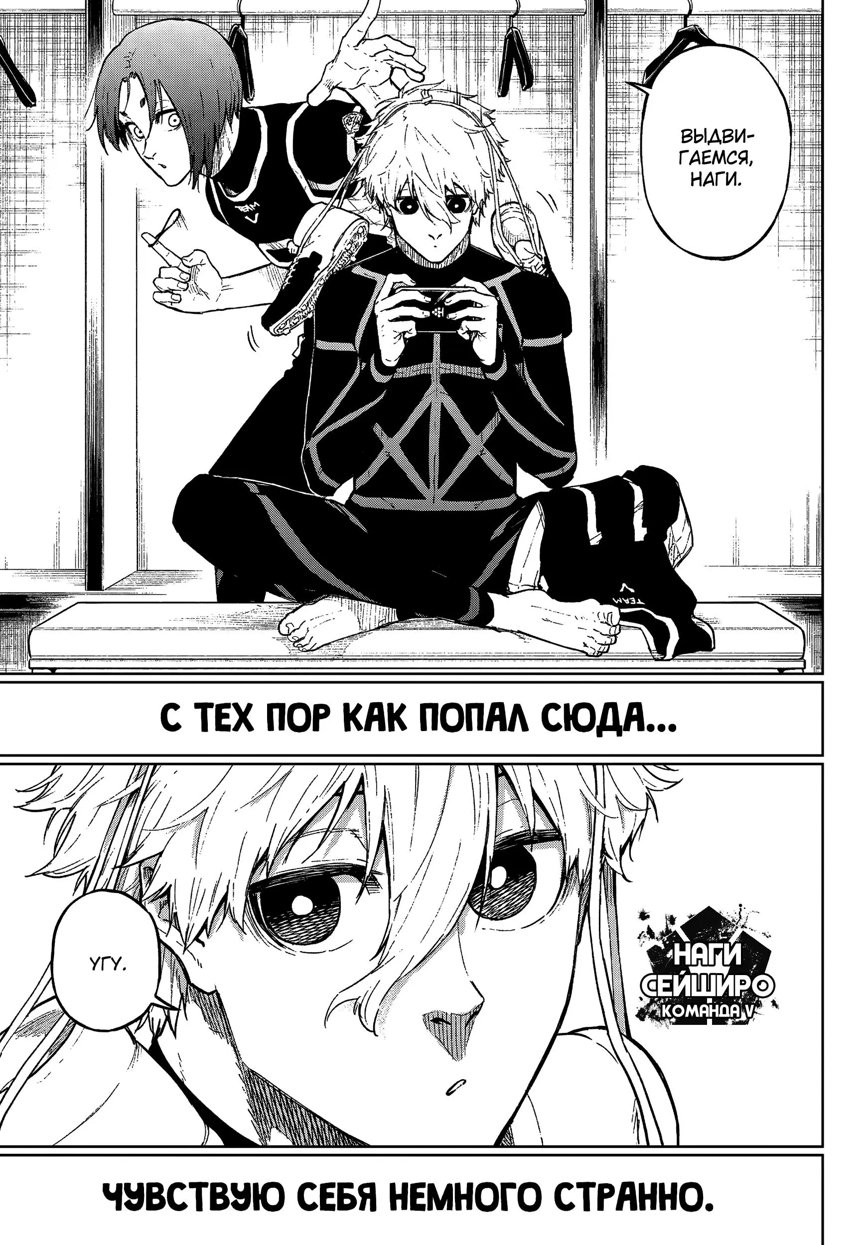 Read Blue Lock Episode Nagi RU Manga Online