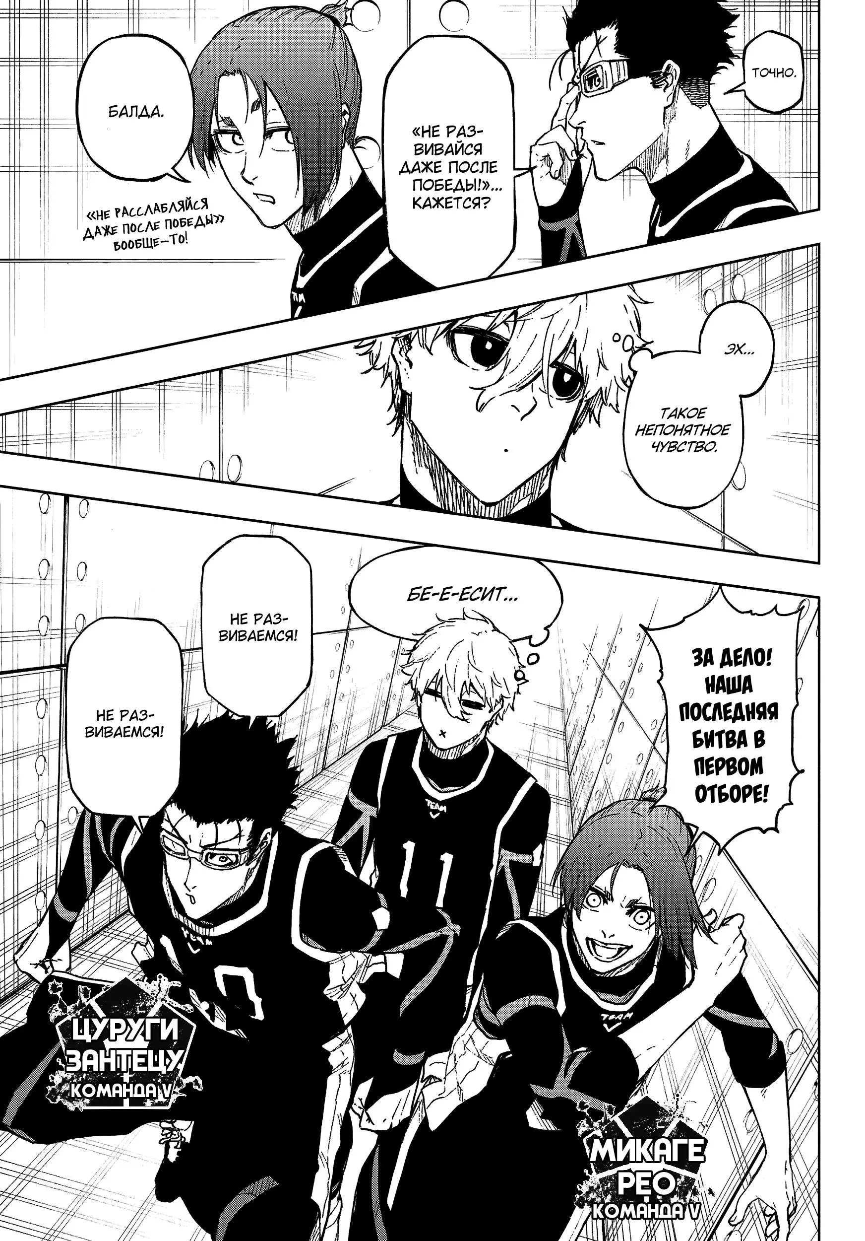 Read Blue Lock Episode Nagi RU Manga Online