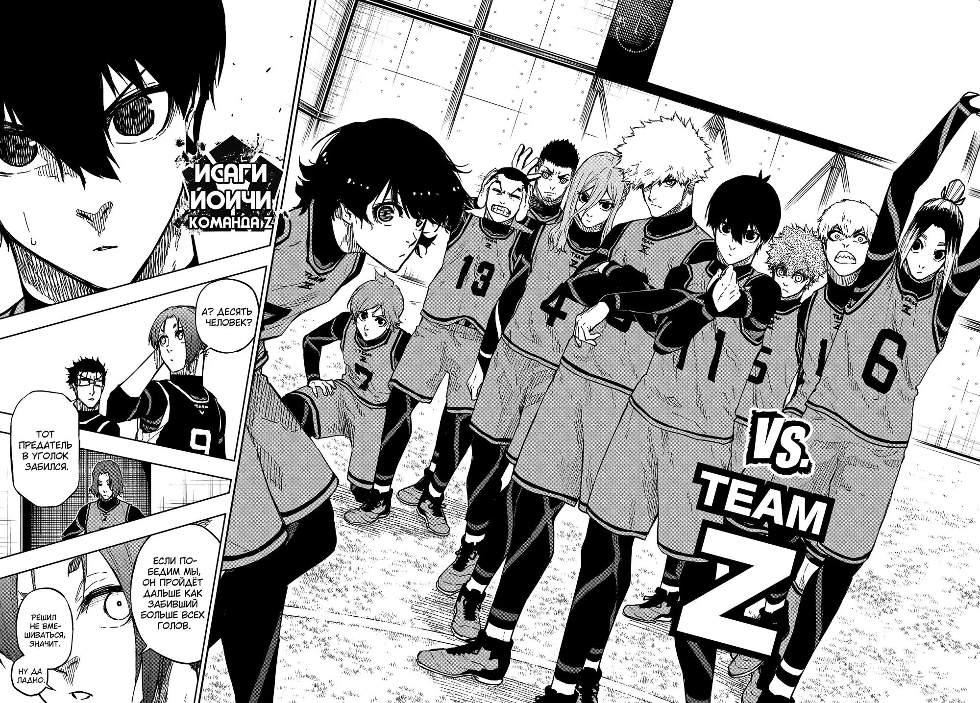 Read Blue Lock Episode Nagi RU Manga Online