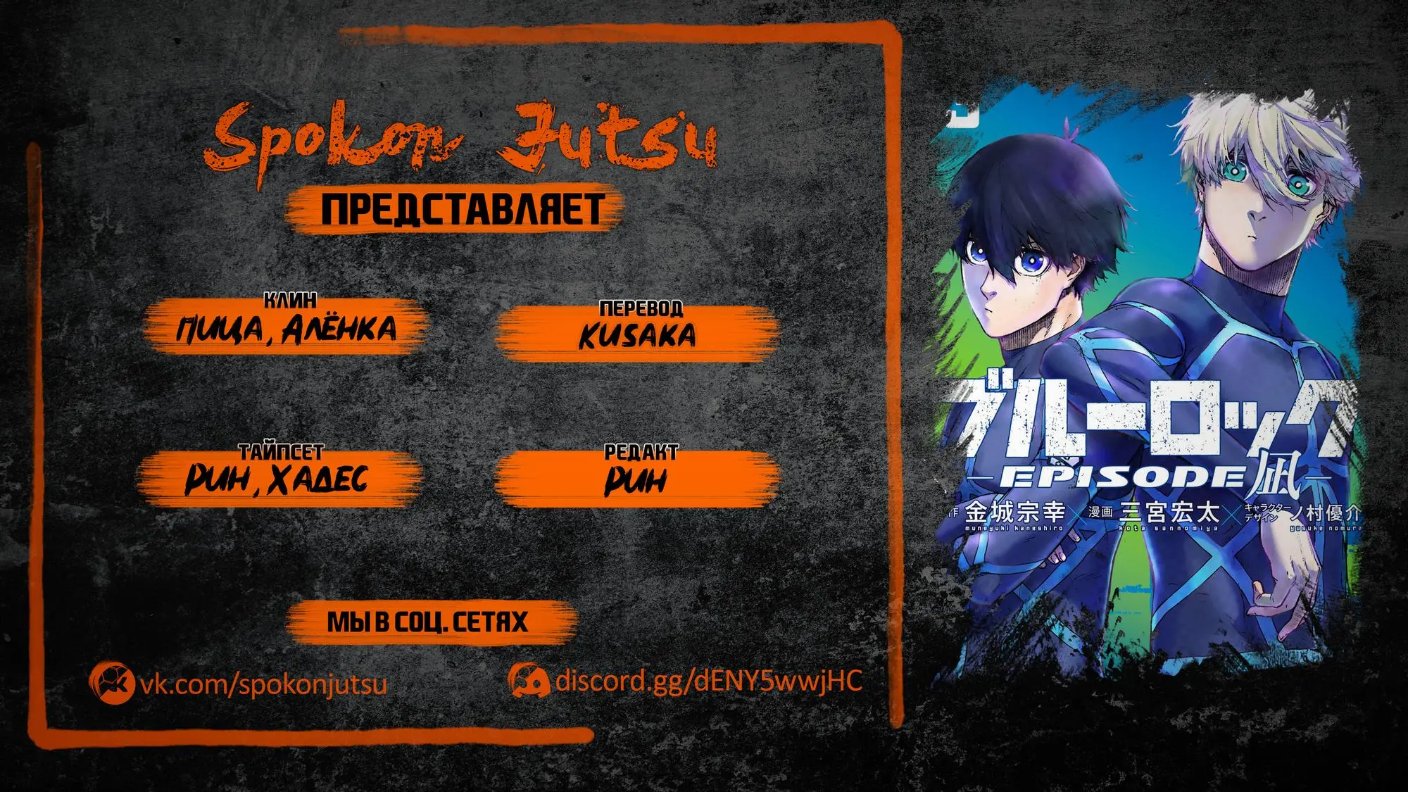 Read Blue Lock Episode Nagi RU Manga Online