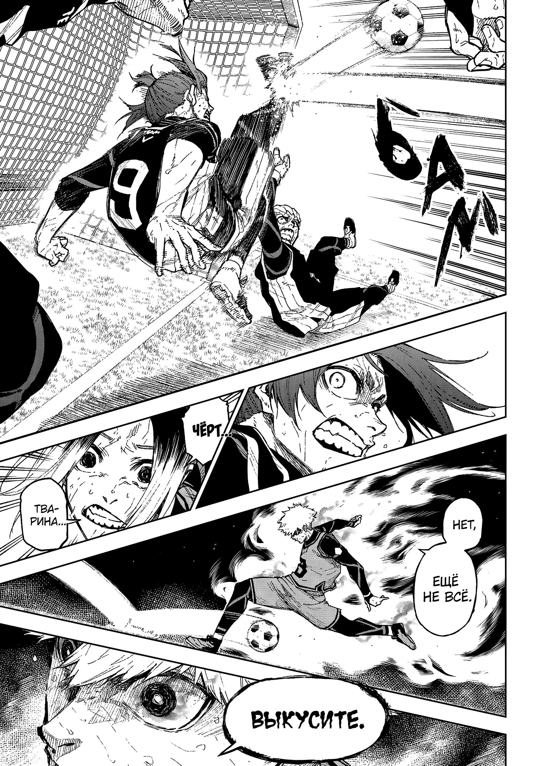 Read Blue Lock Episode Nagi RU Manga Online