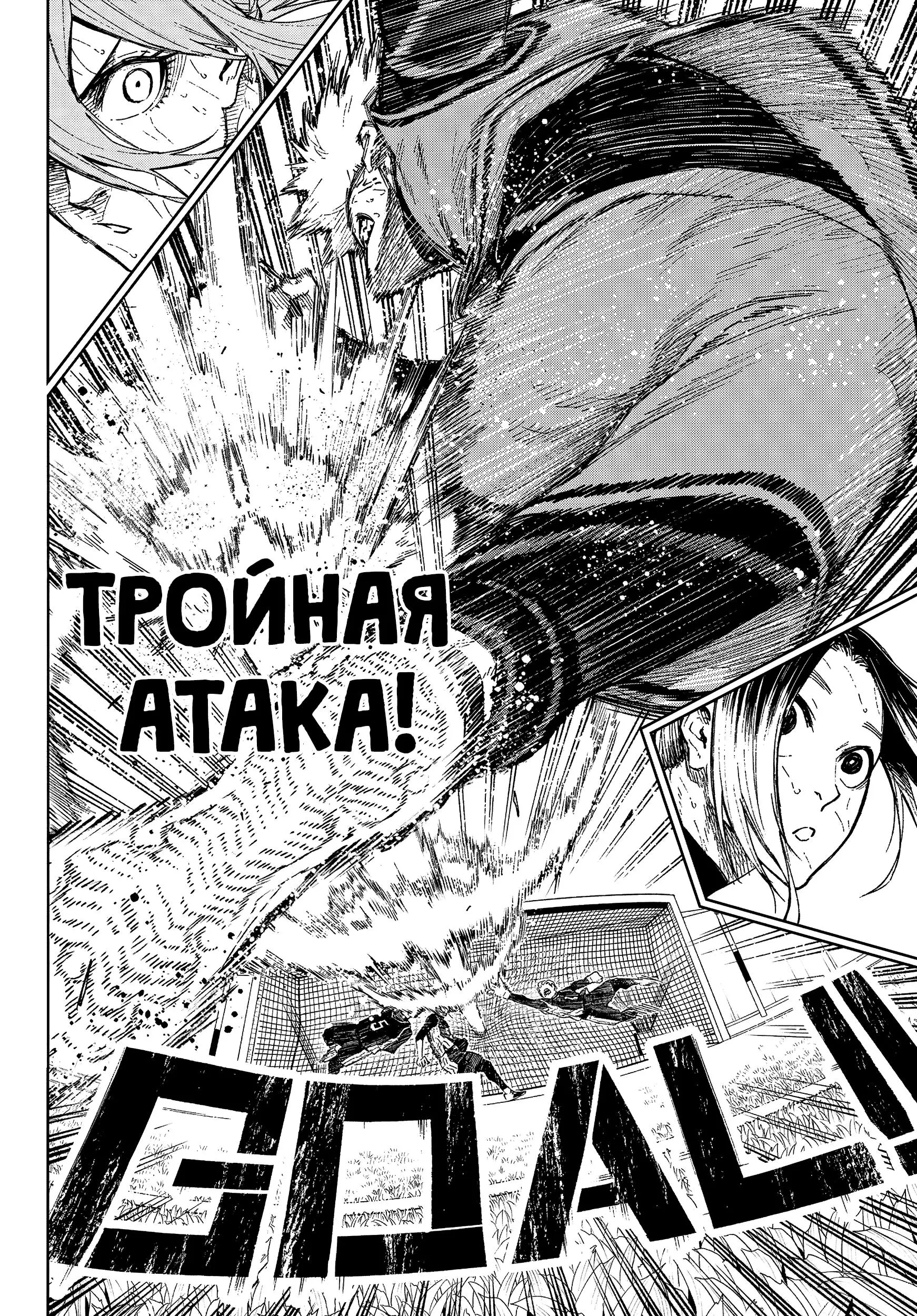Read Blue Lock Episode Nagi RU Manga Online