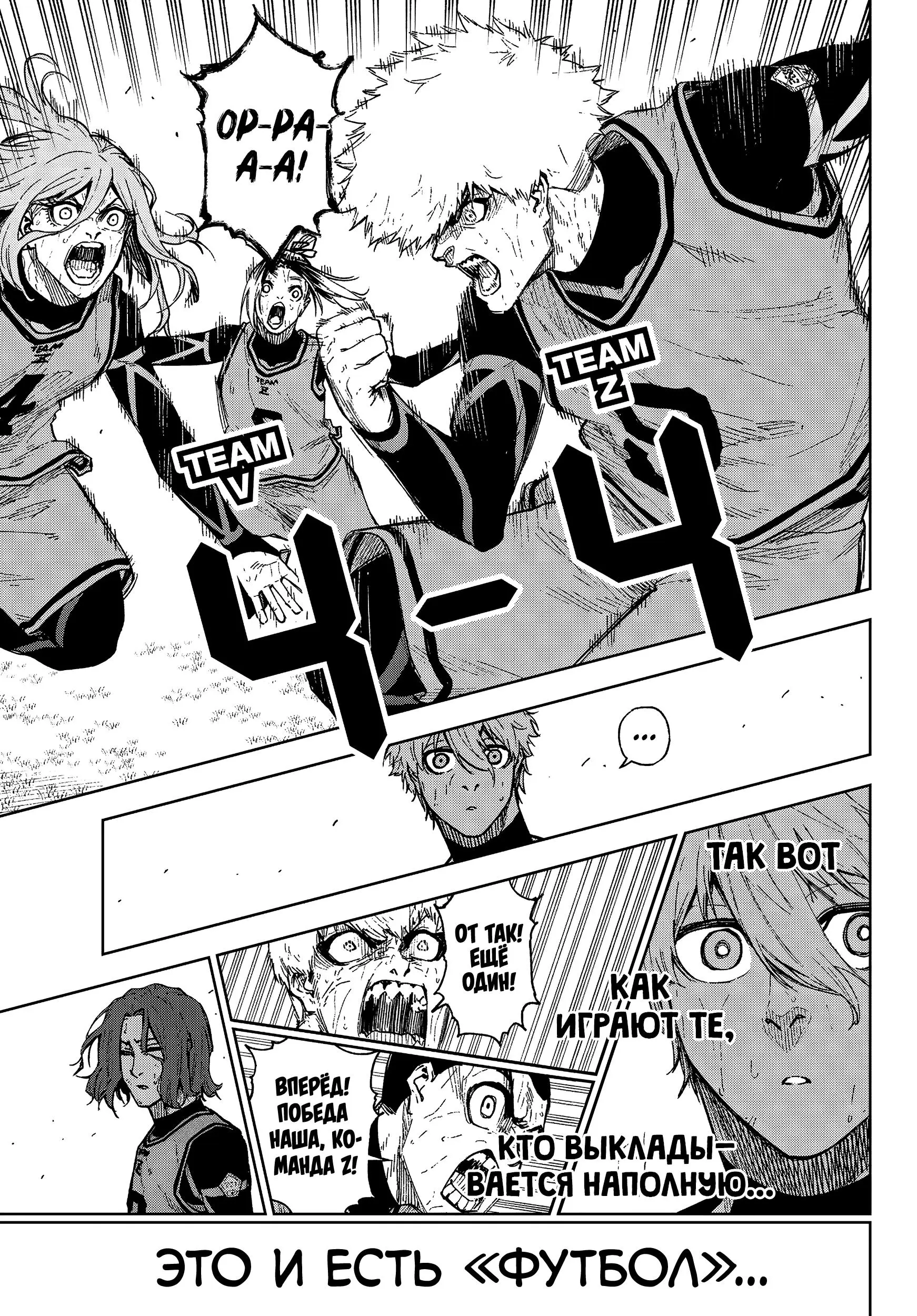 Read Blue Lock Episode Nagi RU Manga Online