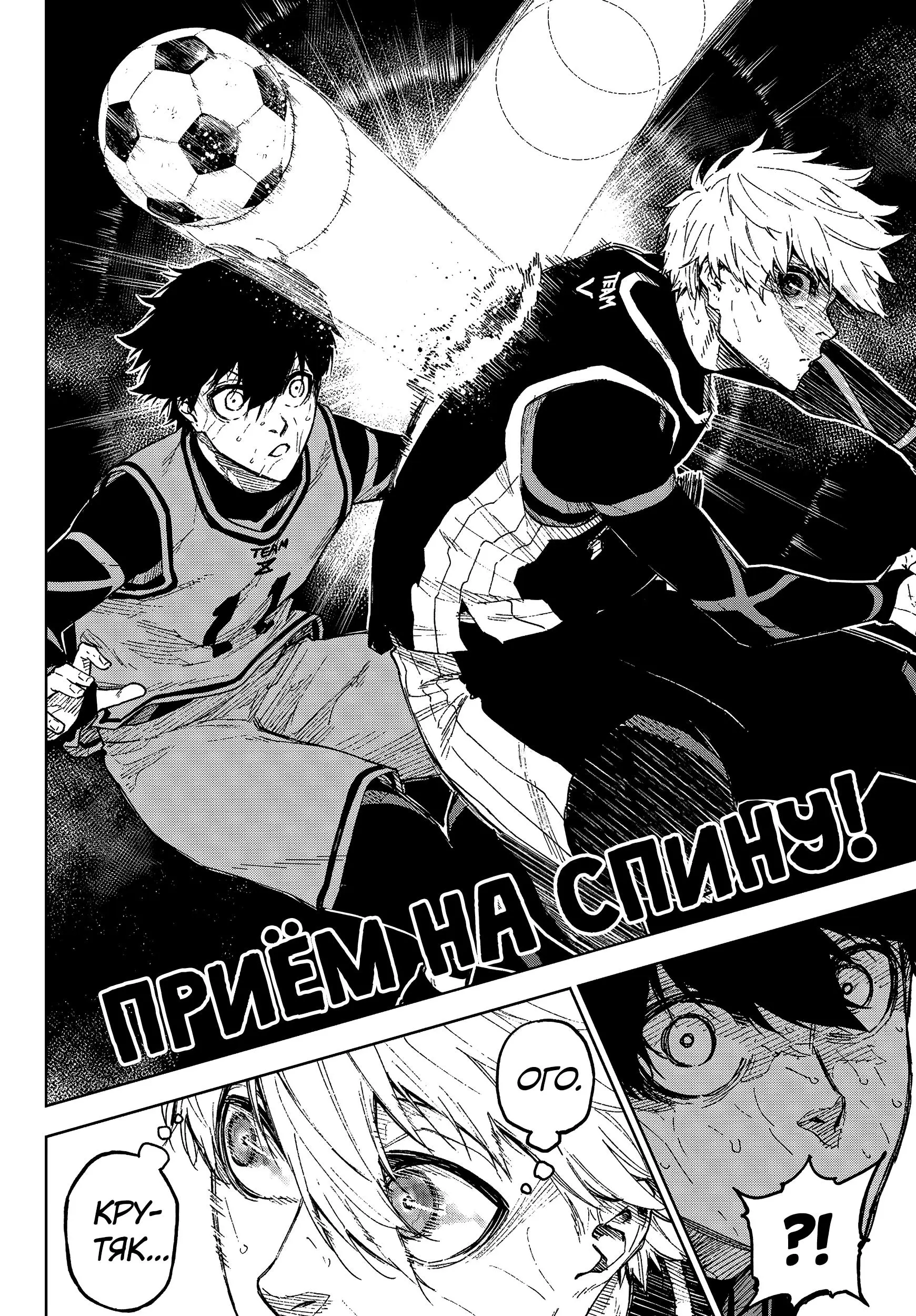Read Blue Lock Episode Nagi RU Manga Online