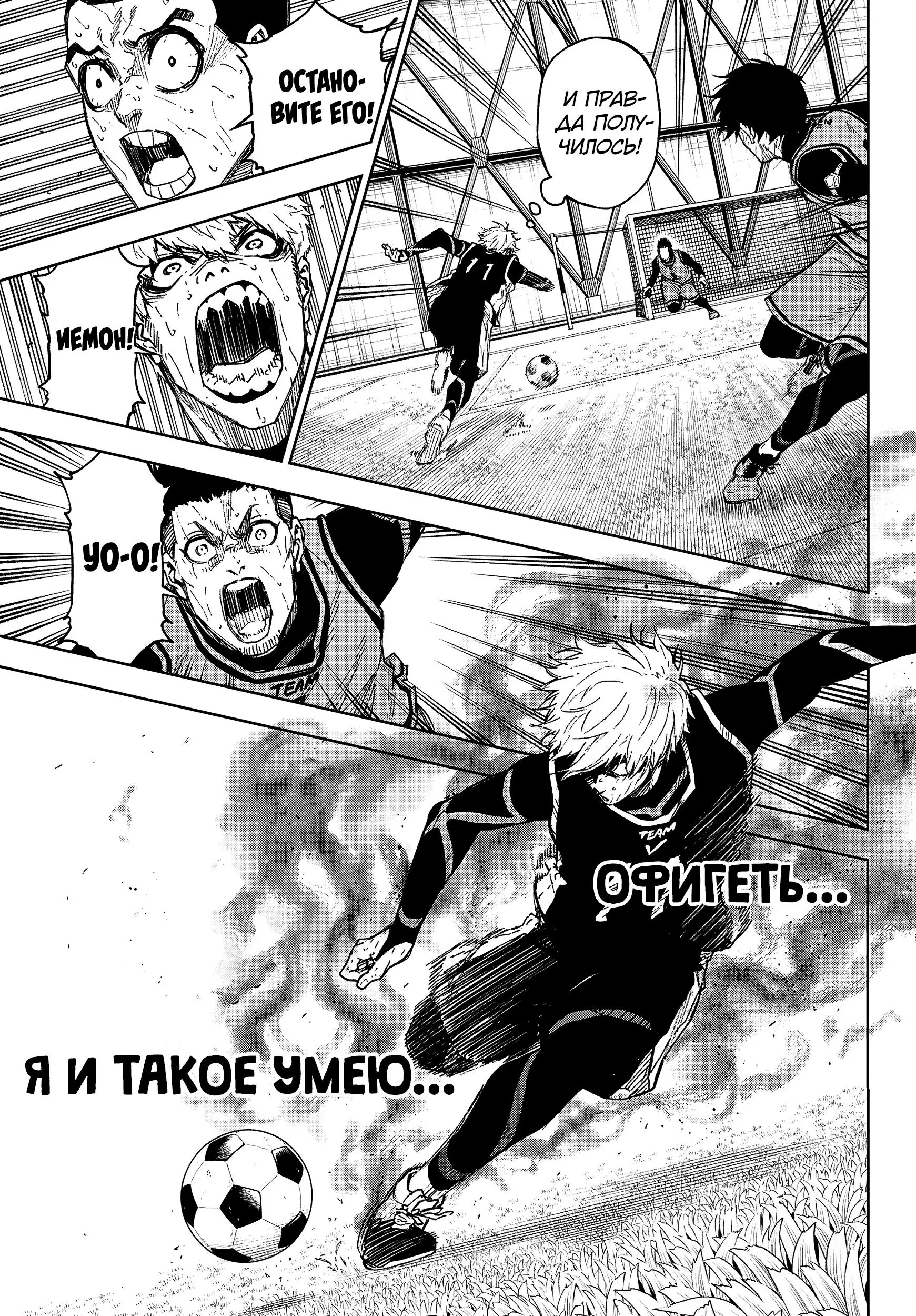 Read Blue Lock Episode Nagi RU Manga Online
