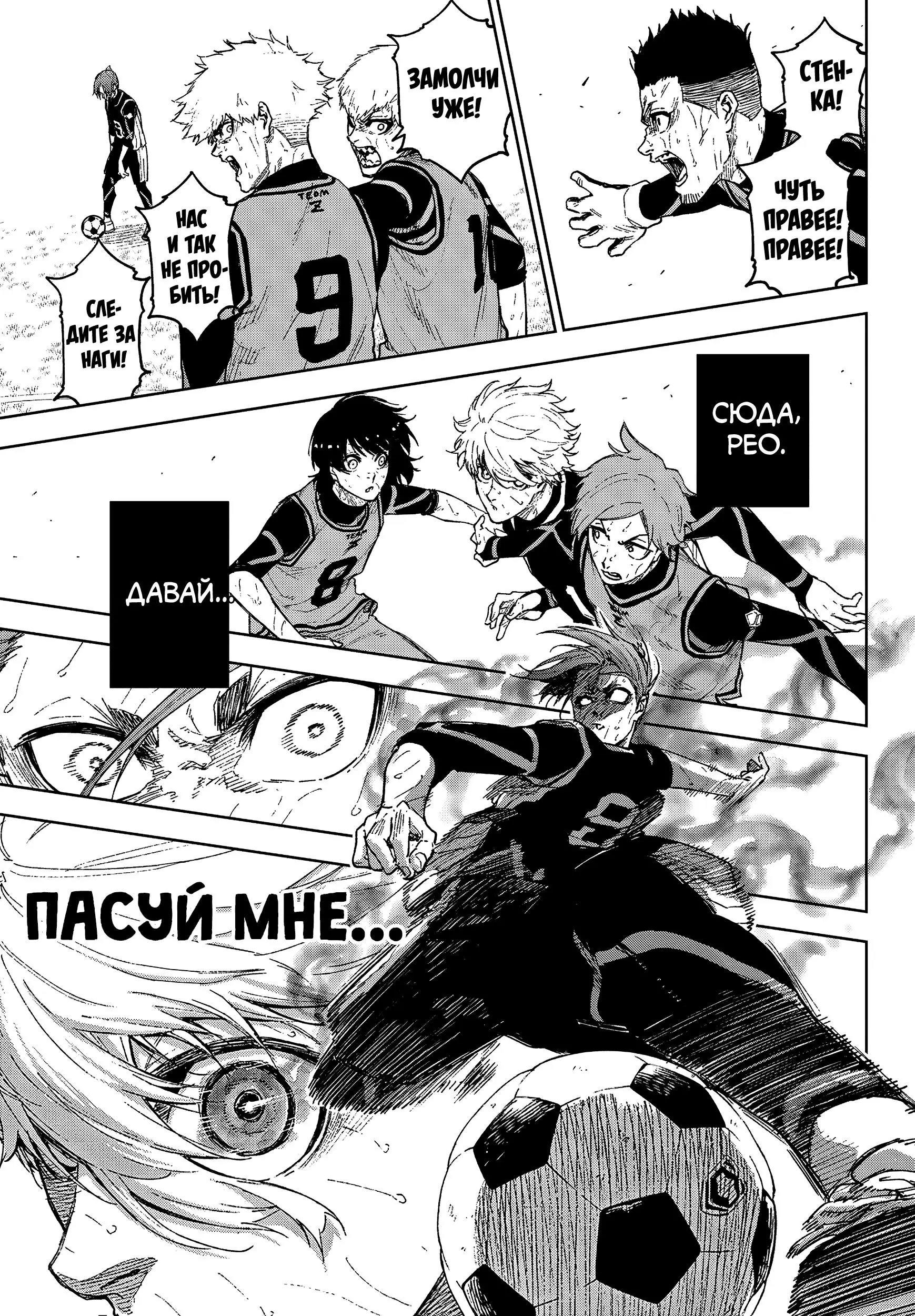Read Blue Lock Episode Nagi RU Manga Online