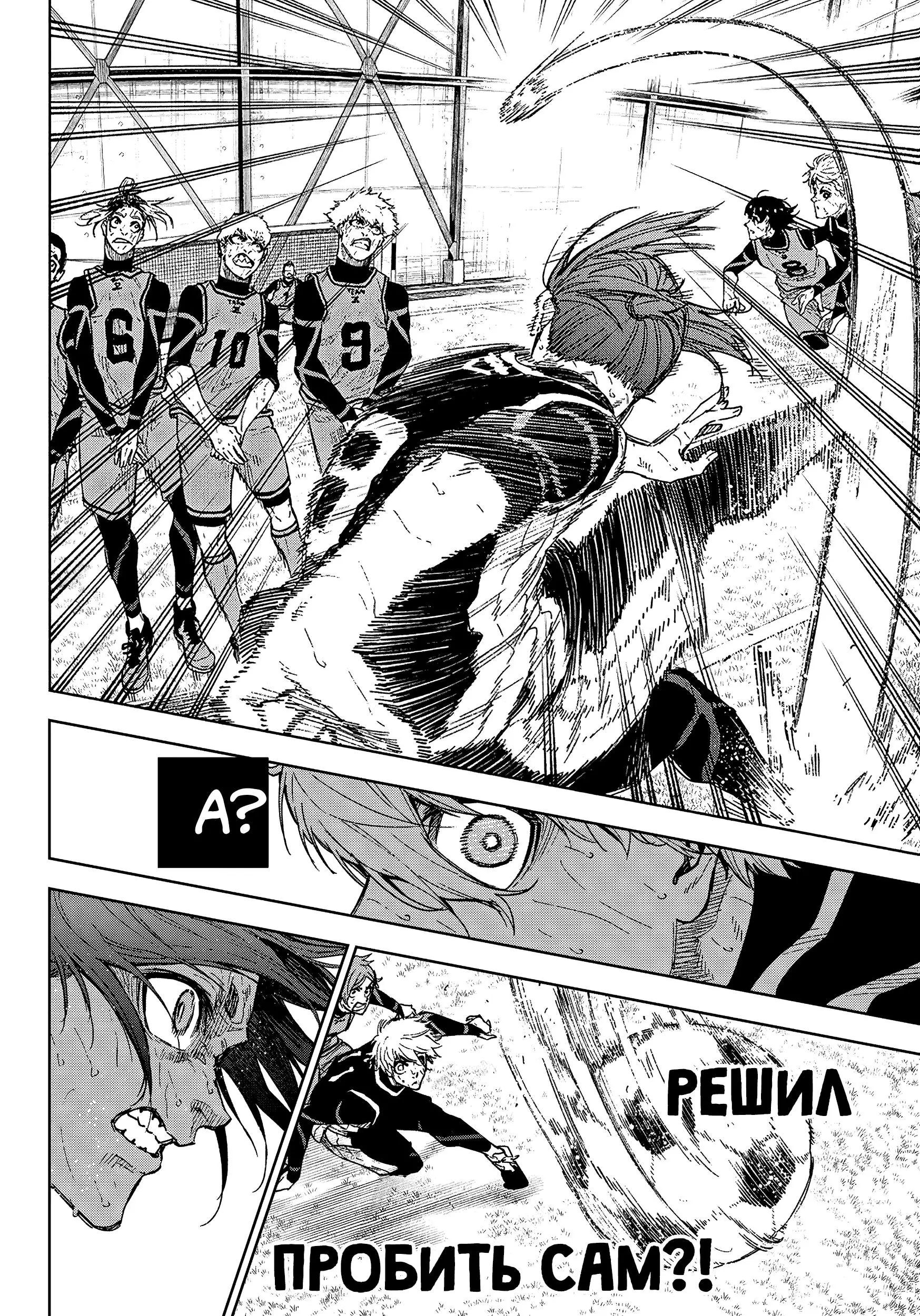 Read Blue Lock Episode Nagi RU Manga Online