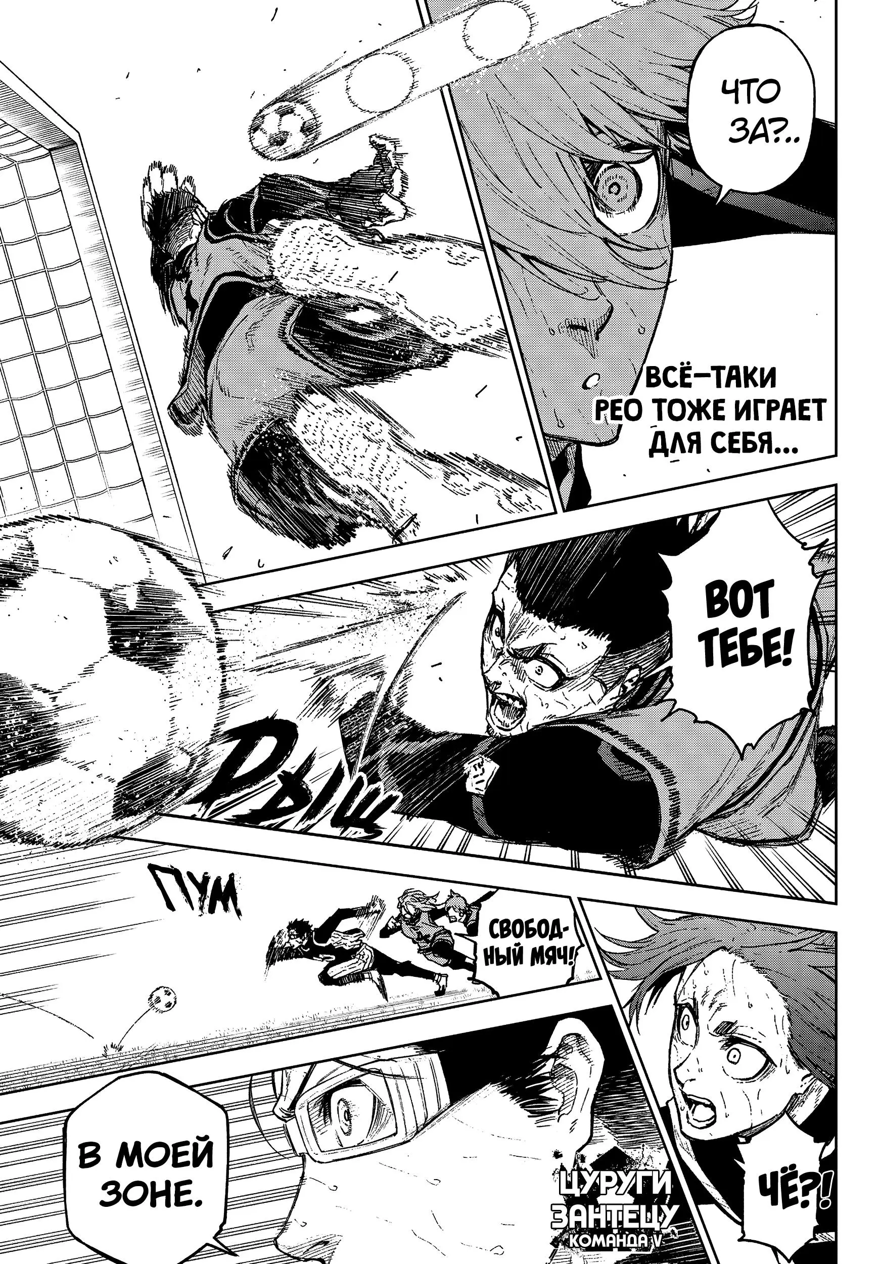 Read Blue Lock Episode Nagi RU Manga Online