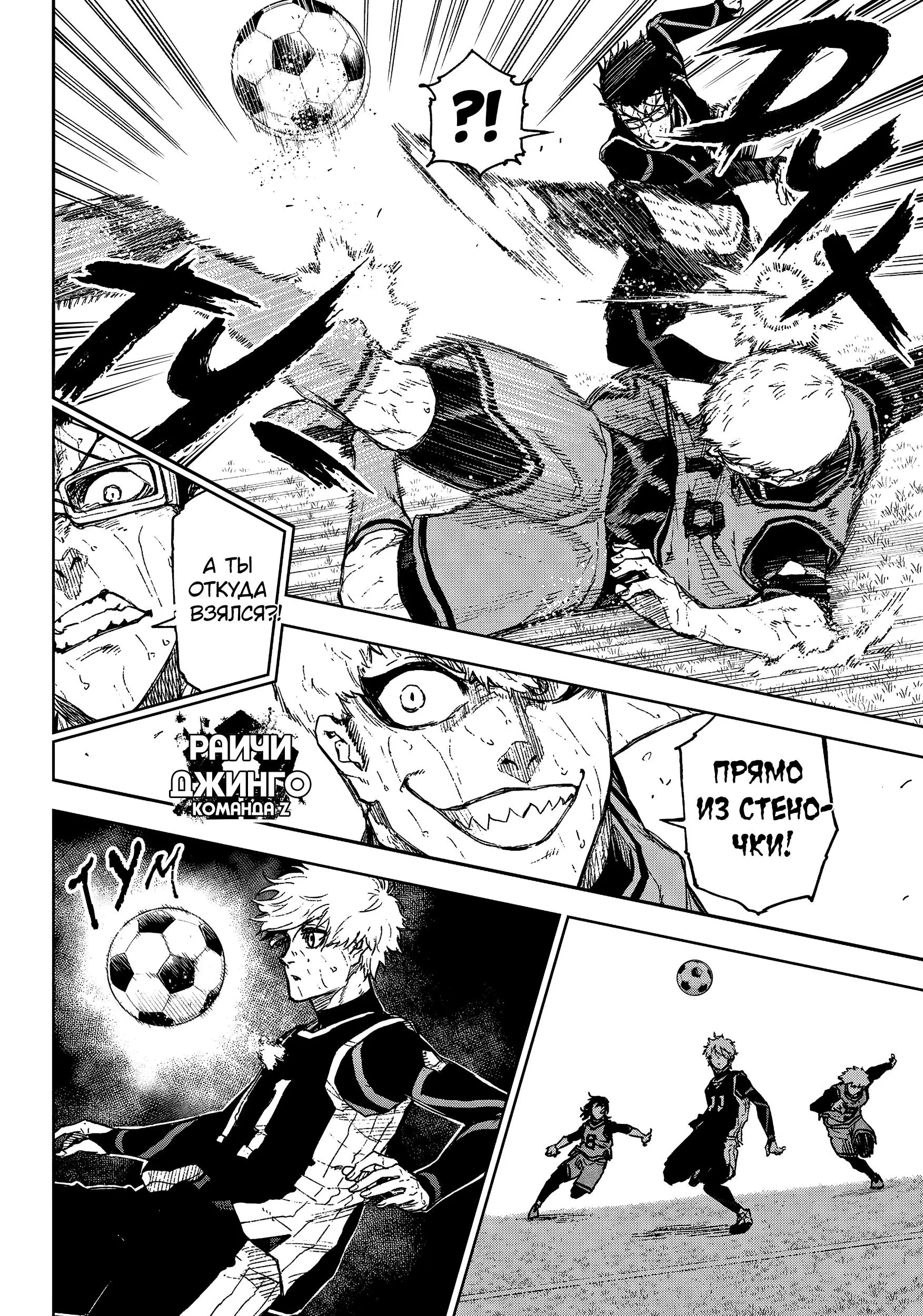 Read Blue Lock Episode Nagi RU Manga Online