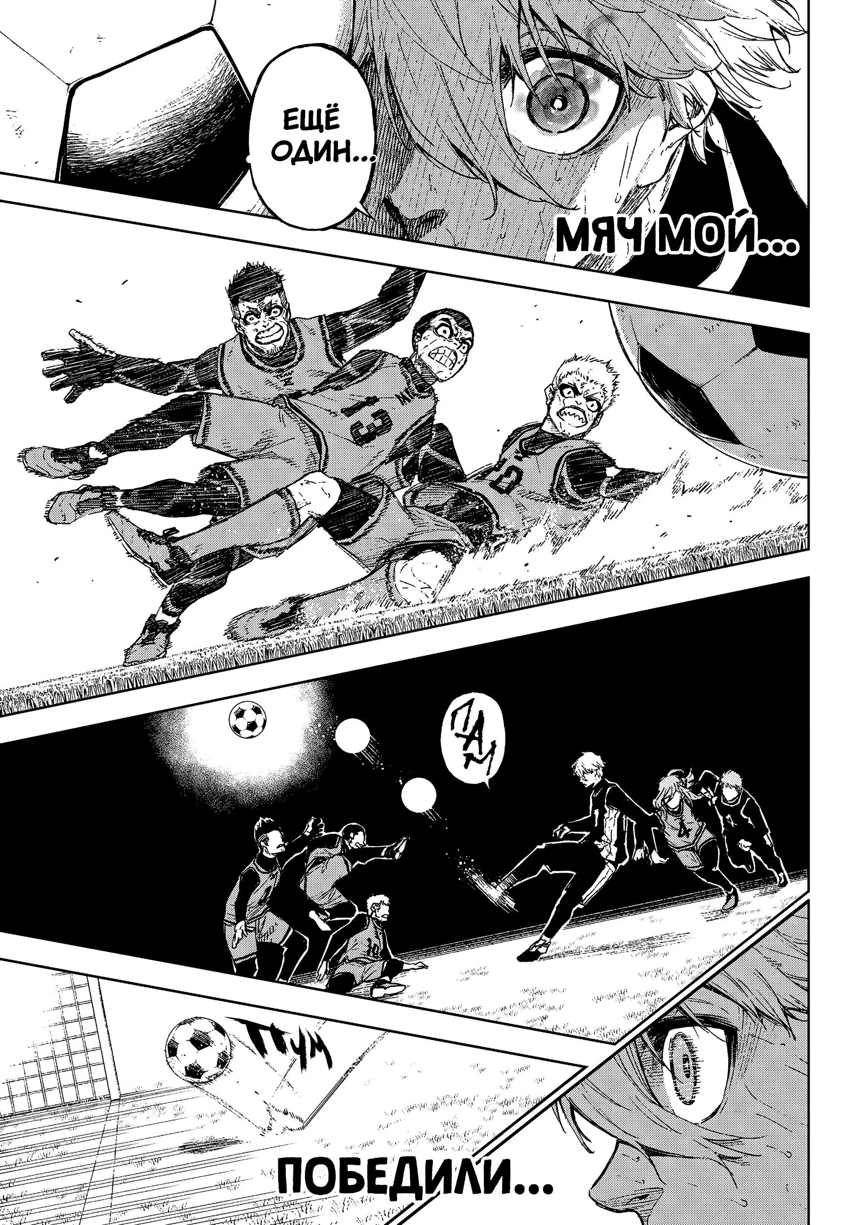 Read Blue Lock Episode Nagi RU Manga Online