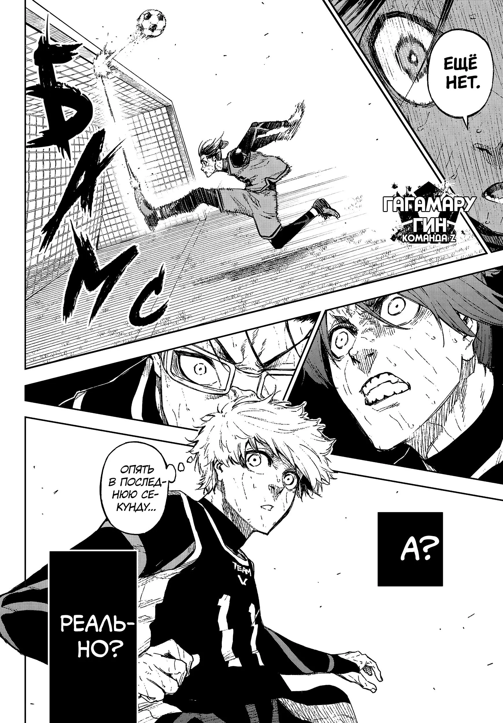 Read Blue Lock Episode Nagi RU Manga Online