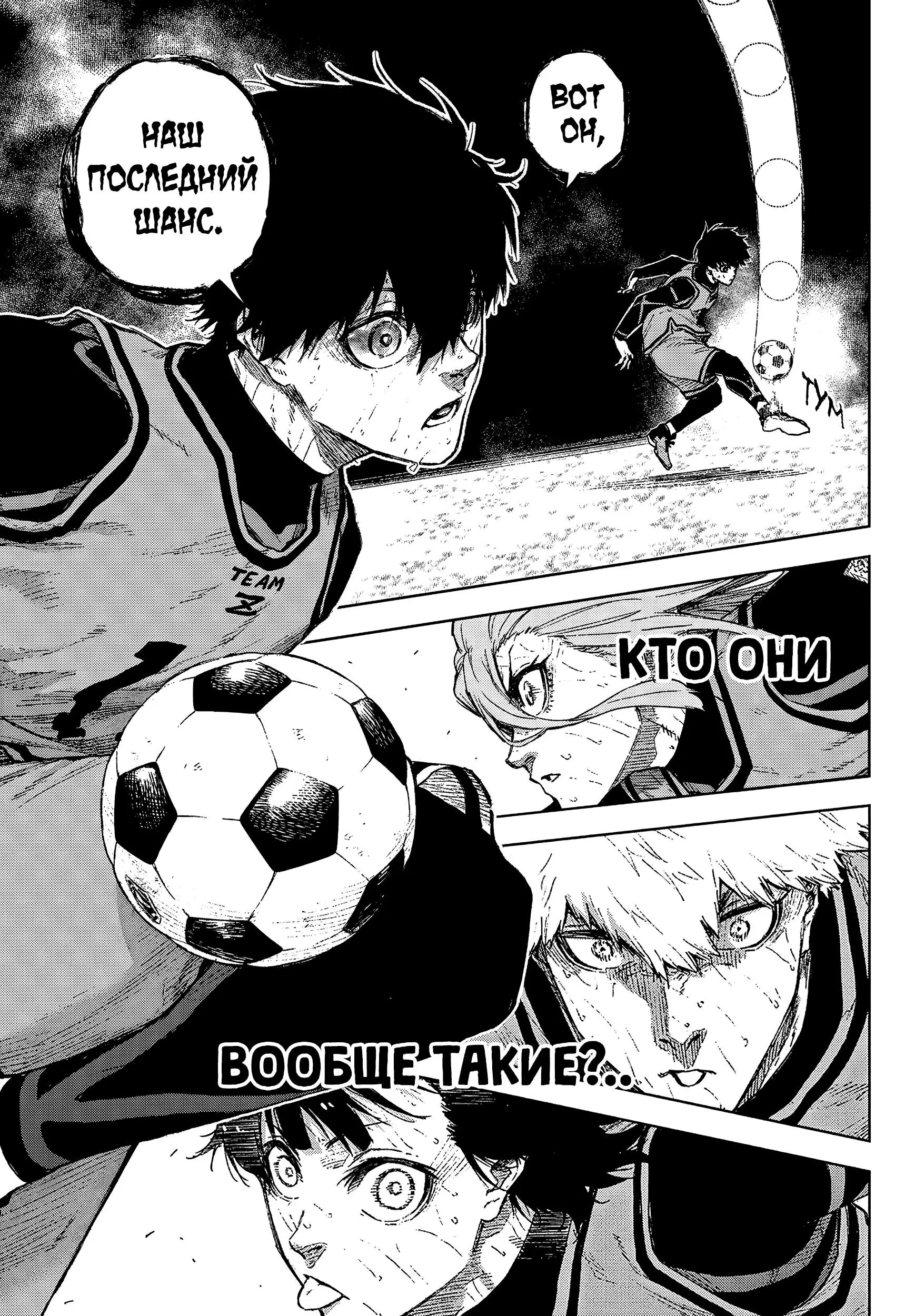 Read Blue Lock Episode Nagi RU Manga Online