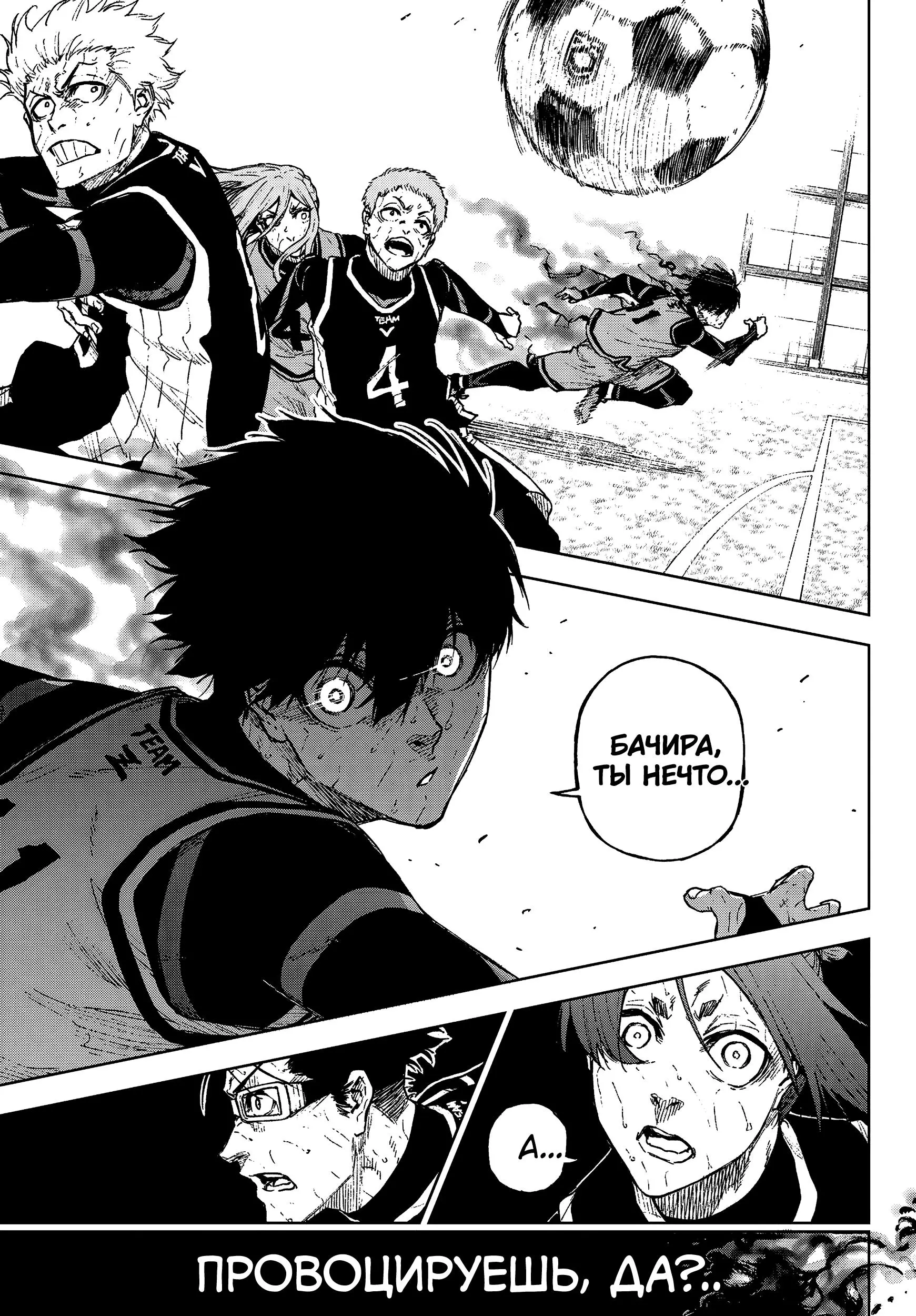 Read Blue Lock Episode Nagi RU Manga Online