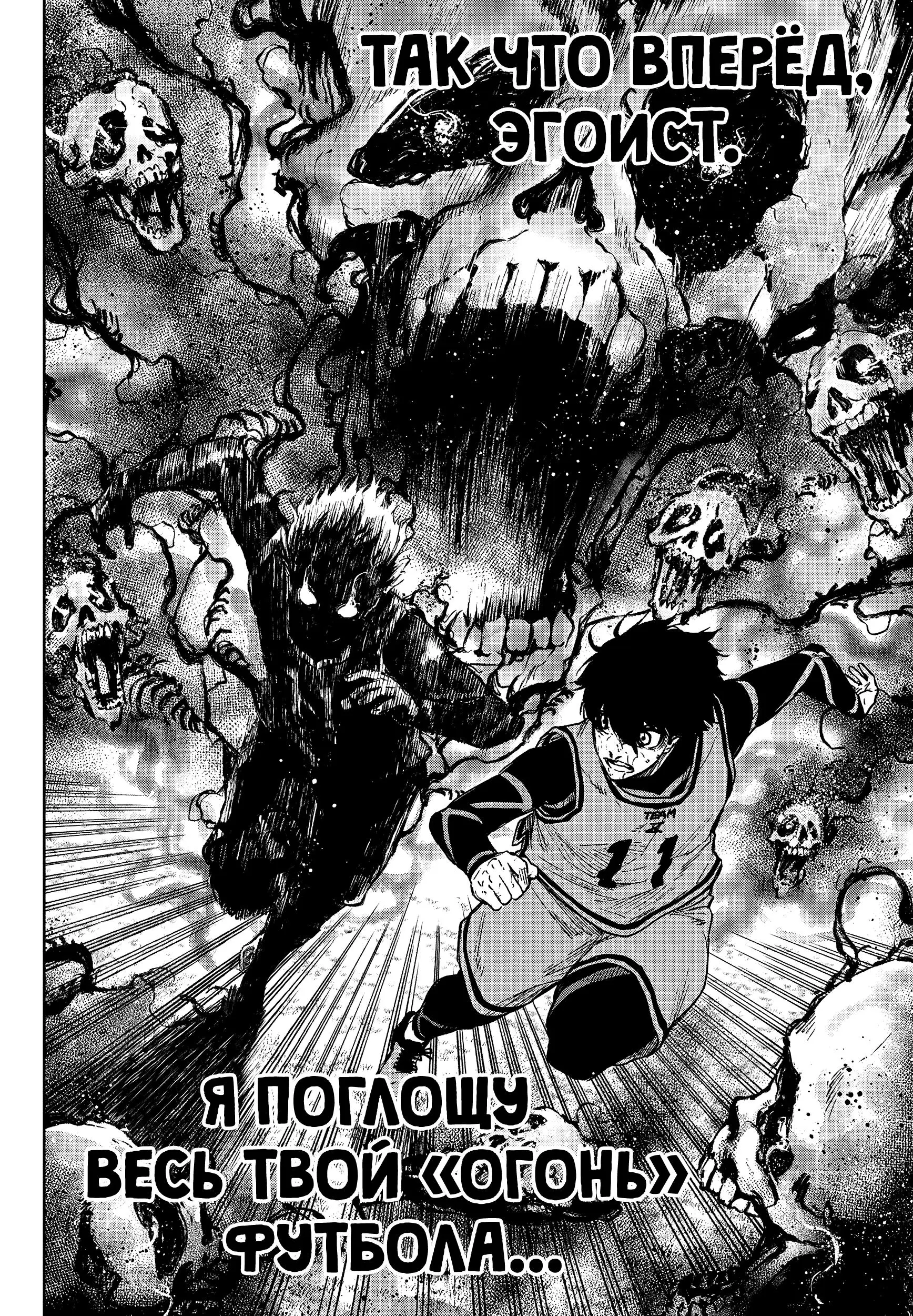 Read Blue Lock Episode Nagi RU Manga Online