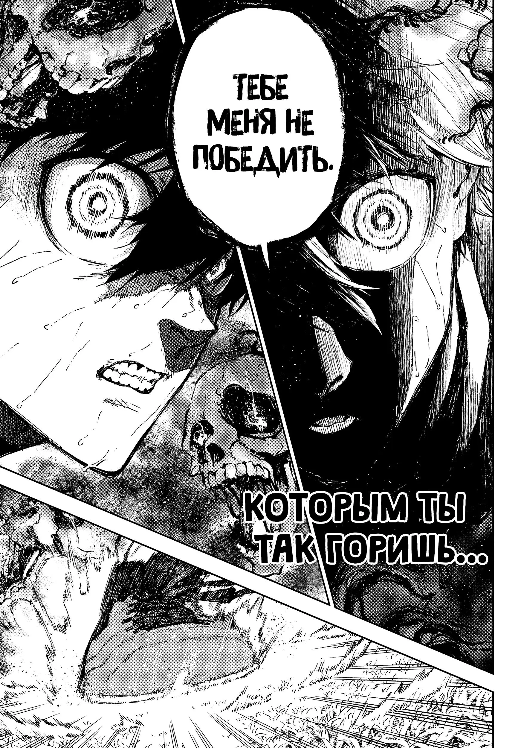 Read Blue Lock Episode Nagi RU Manga Online