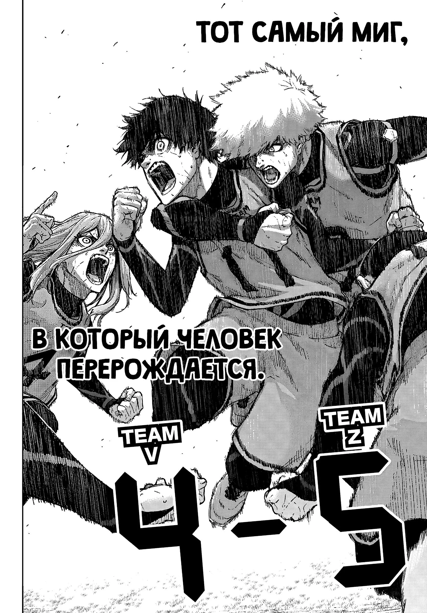 Read Blue Lock Episode Nagi RU Manga Online